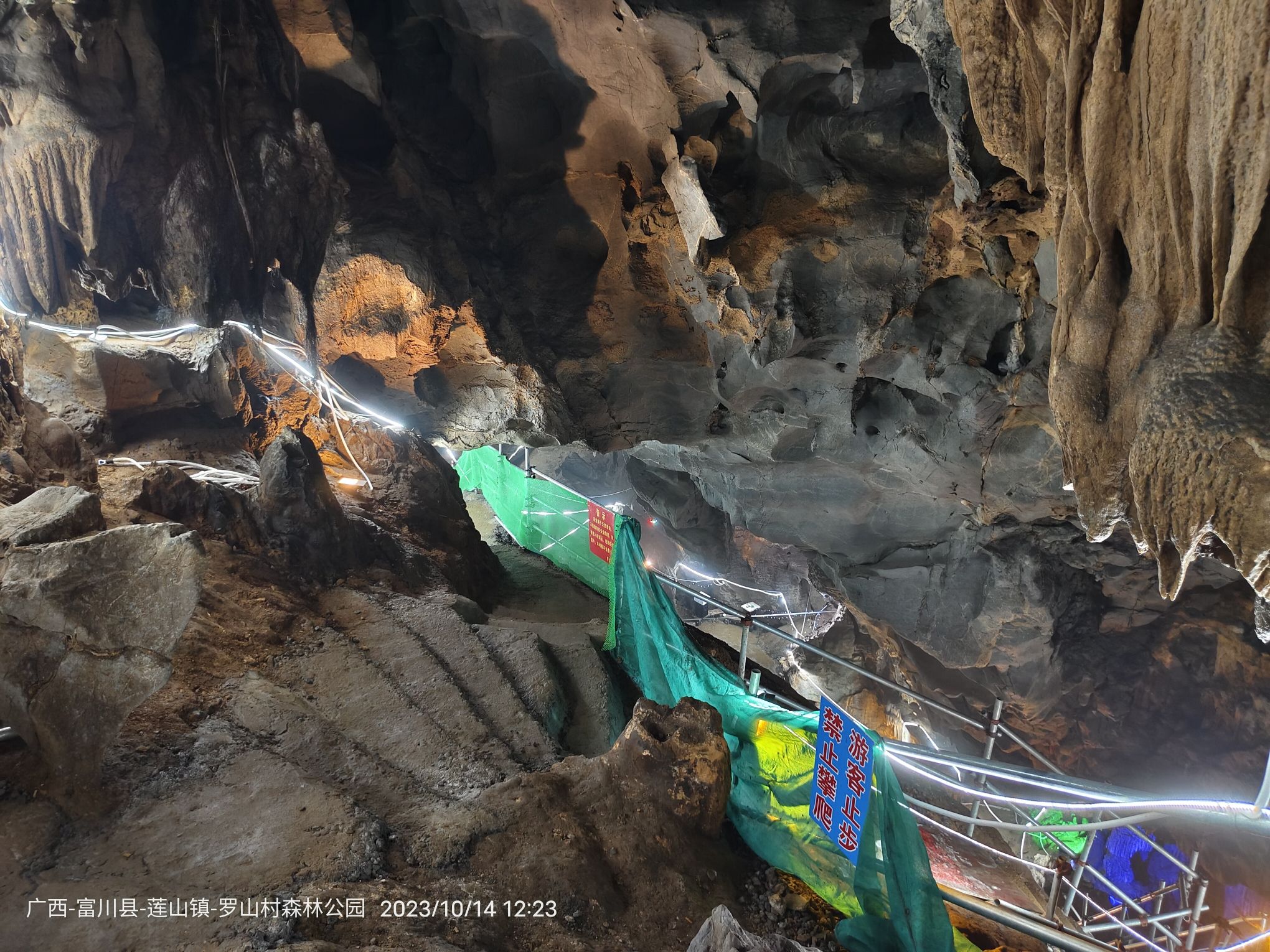 富川县莲山镇罗山村森林公园旅行图片 2