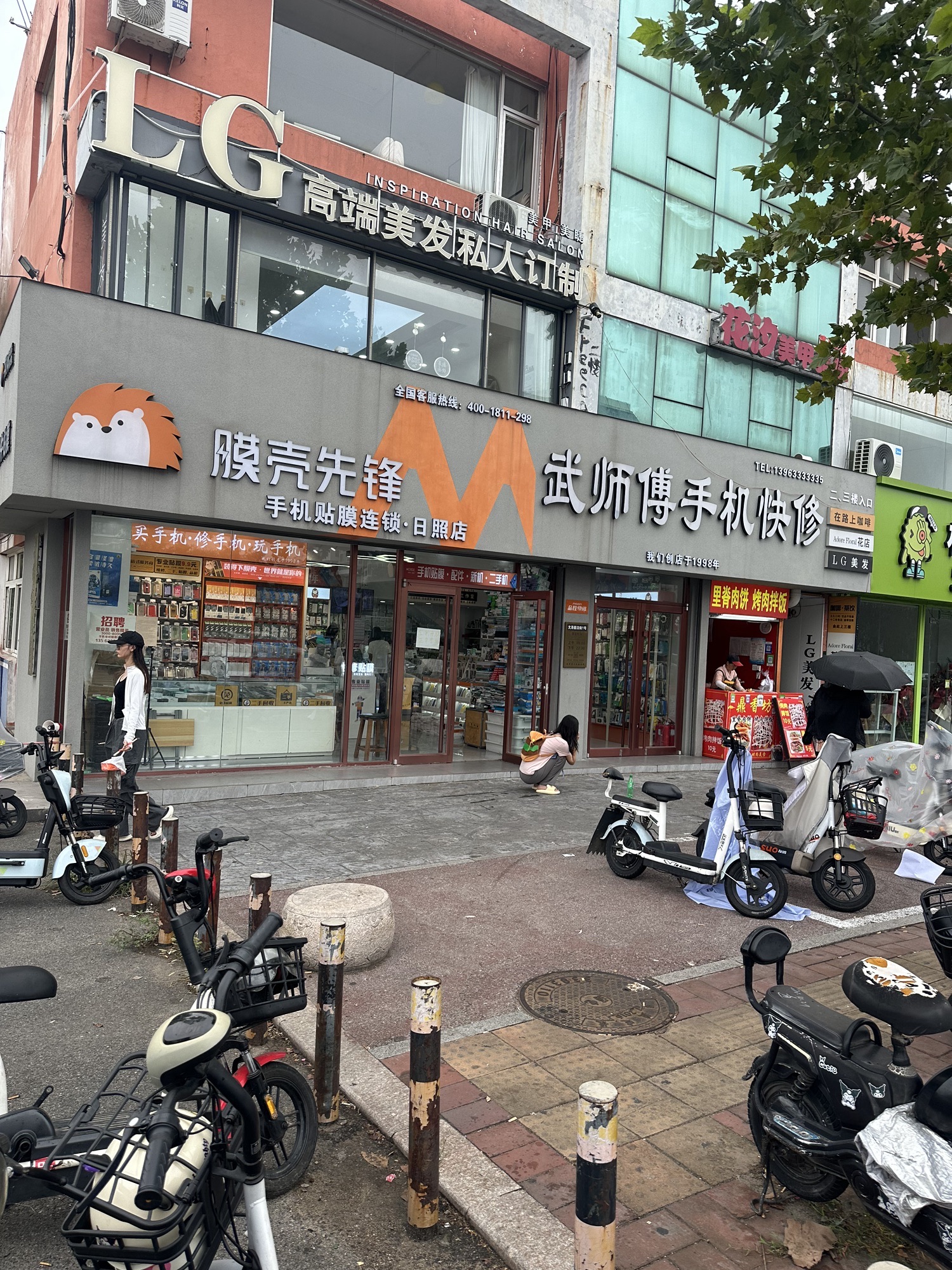 武师傅手机快修·膜壳先锋日照店