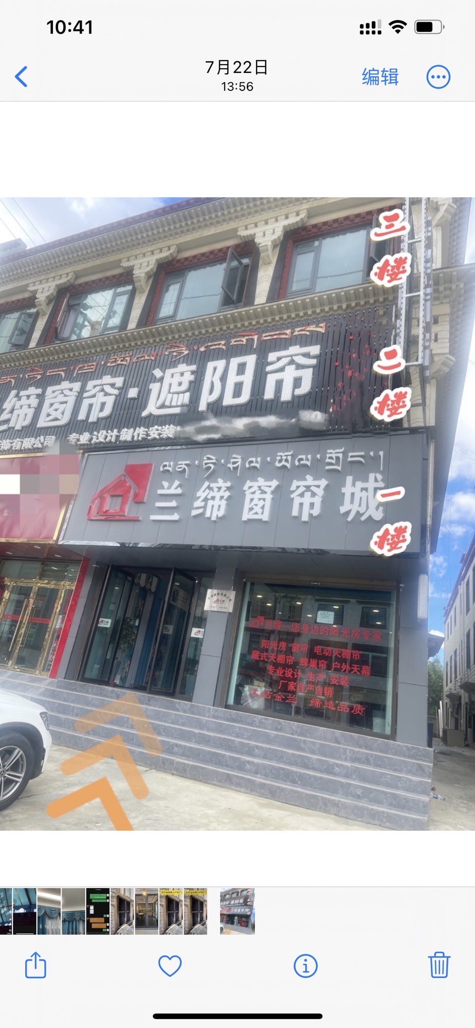 兰缔窗帘遮阳帘