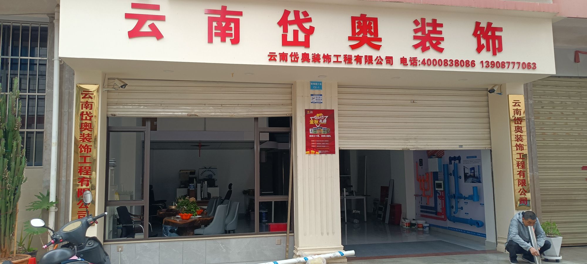 云南岱奥建筑装饰工程有限公司