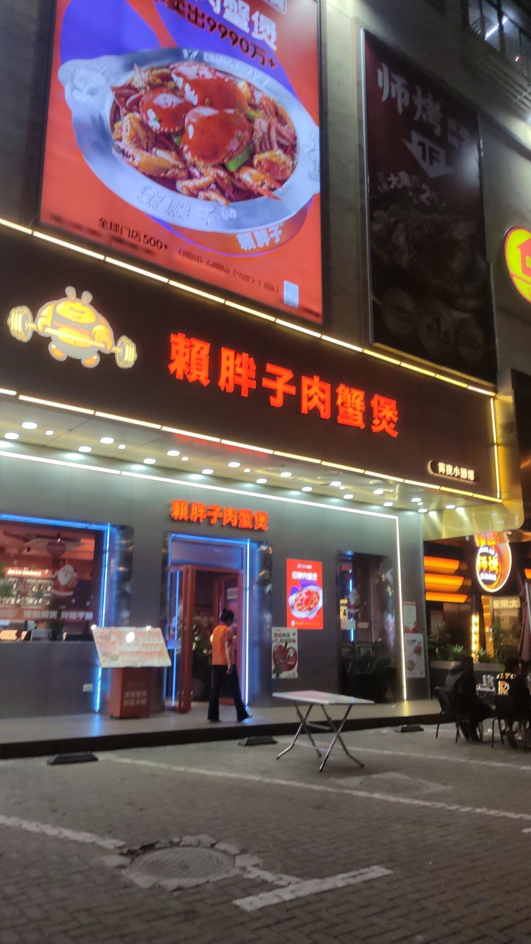 赖胖子肉蟹煲(凤翔店)