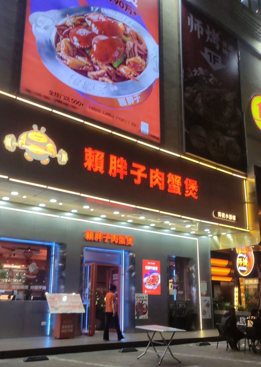 赖胖子肉蟹煲(凤翔店)