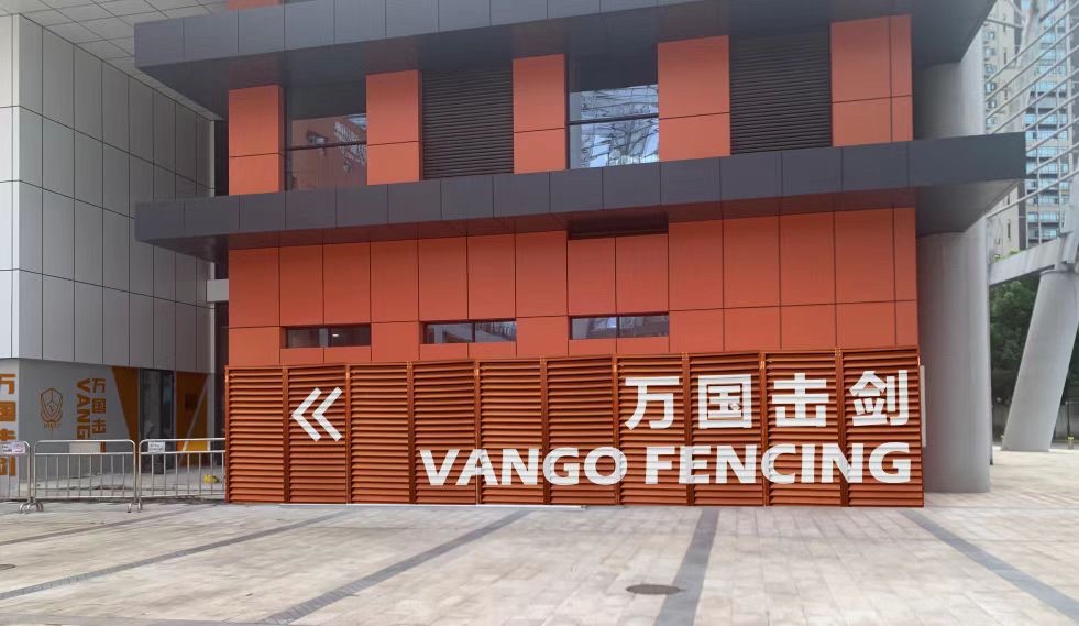场地封面-万国体育(上海静安击剑运动中心)