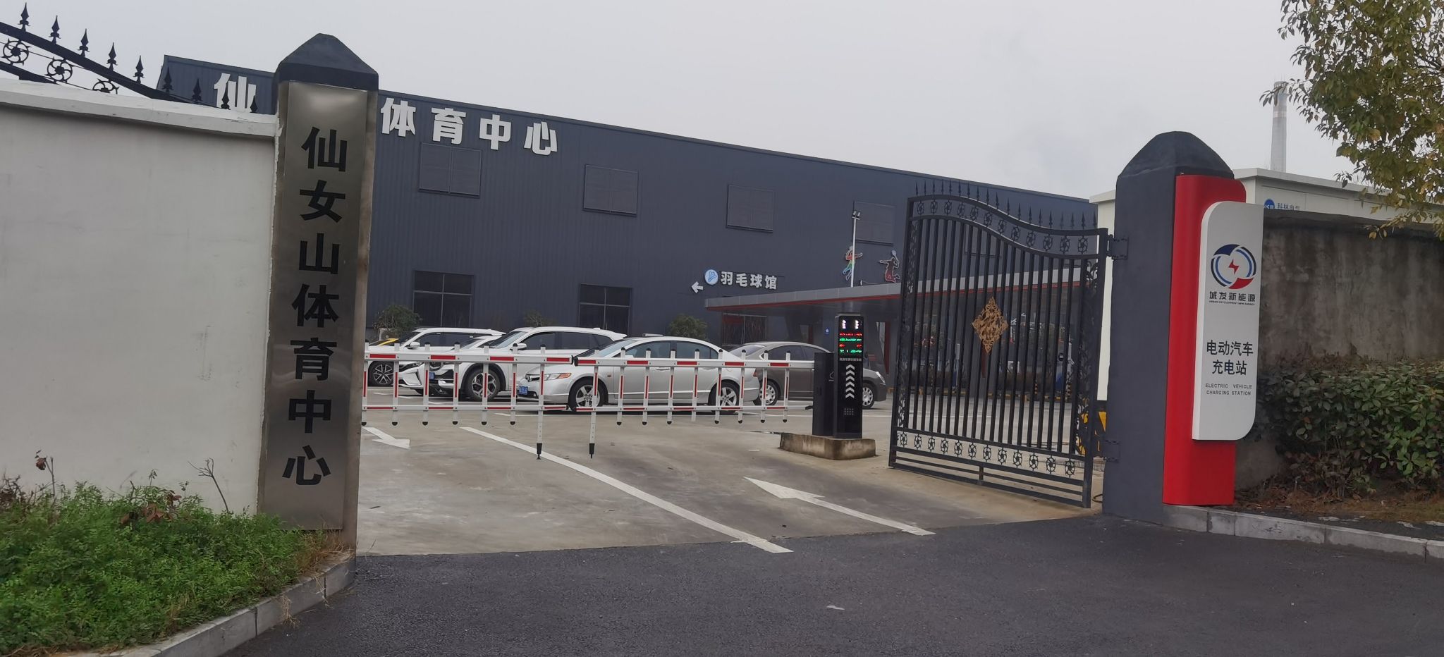 场地封面-仙女山体育中心