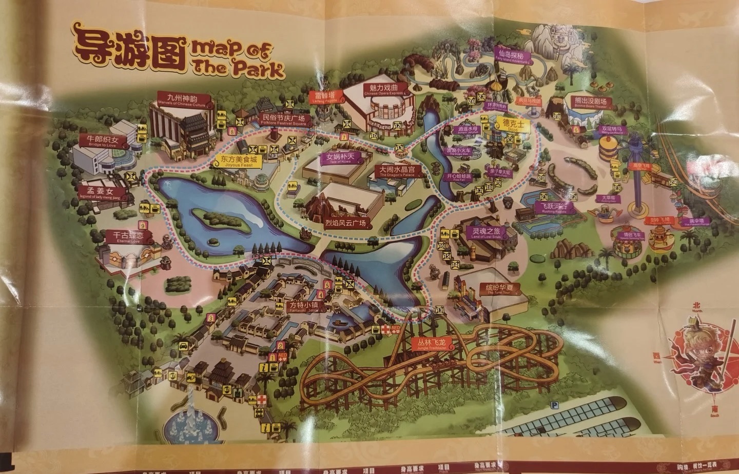 芜湖市方特旅游区旅行图片 2