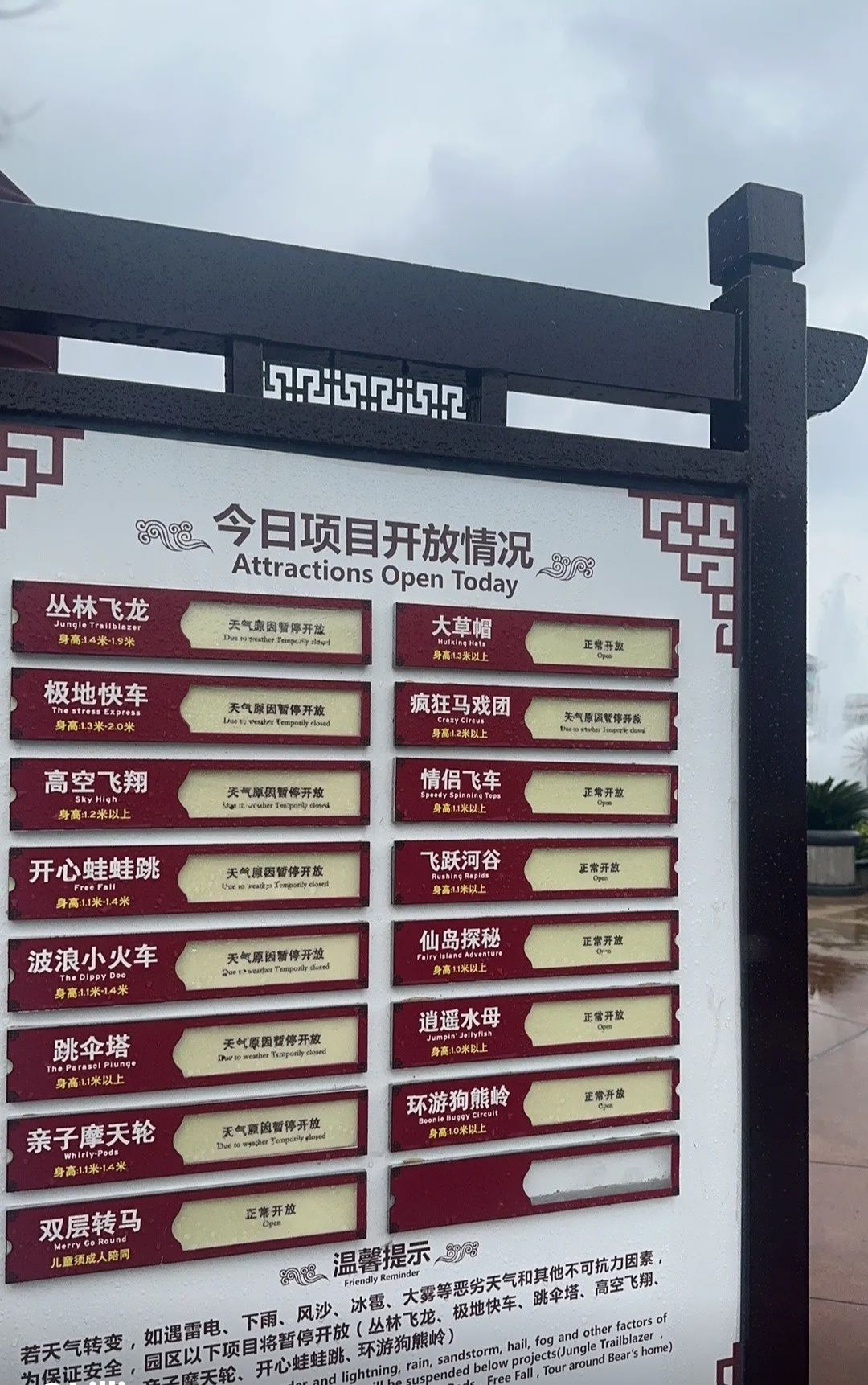 芜湖市方特旅游区旅行图片 3