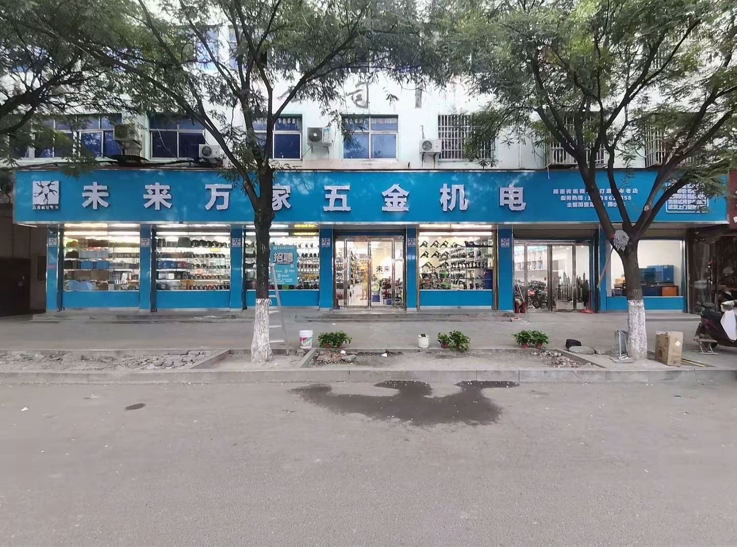 未来万家五金机电(鹿邑店)