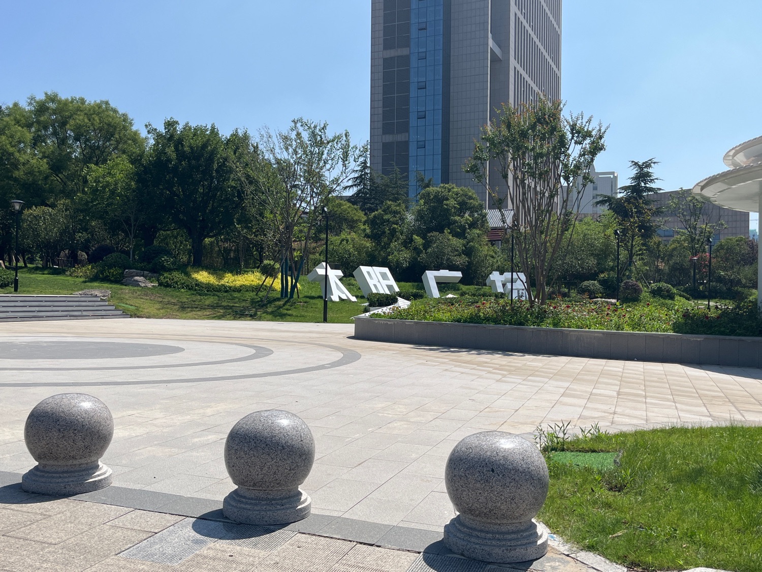 太阳广场旅行图片 1