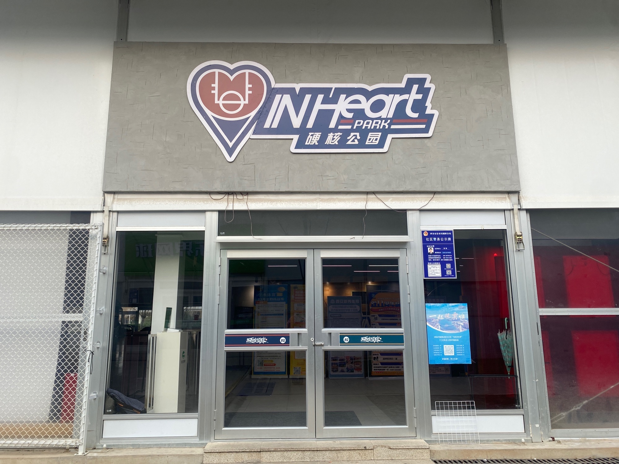 场地封面-硬核篮球公园