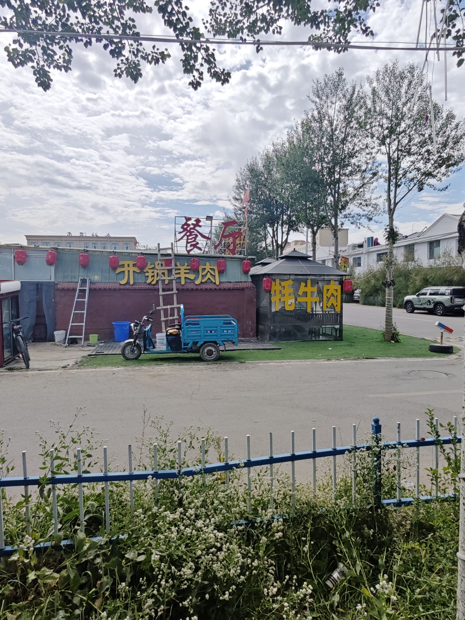 格萨尔特色餐厅