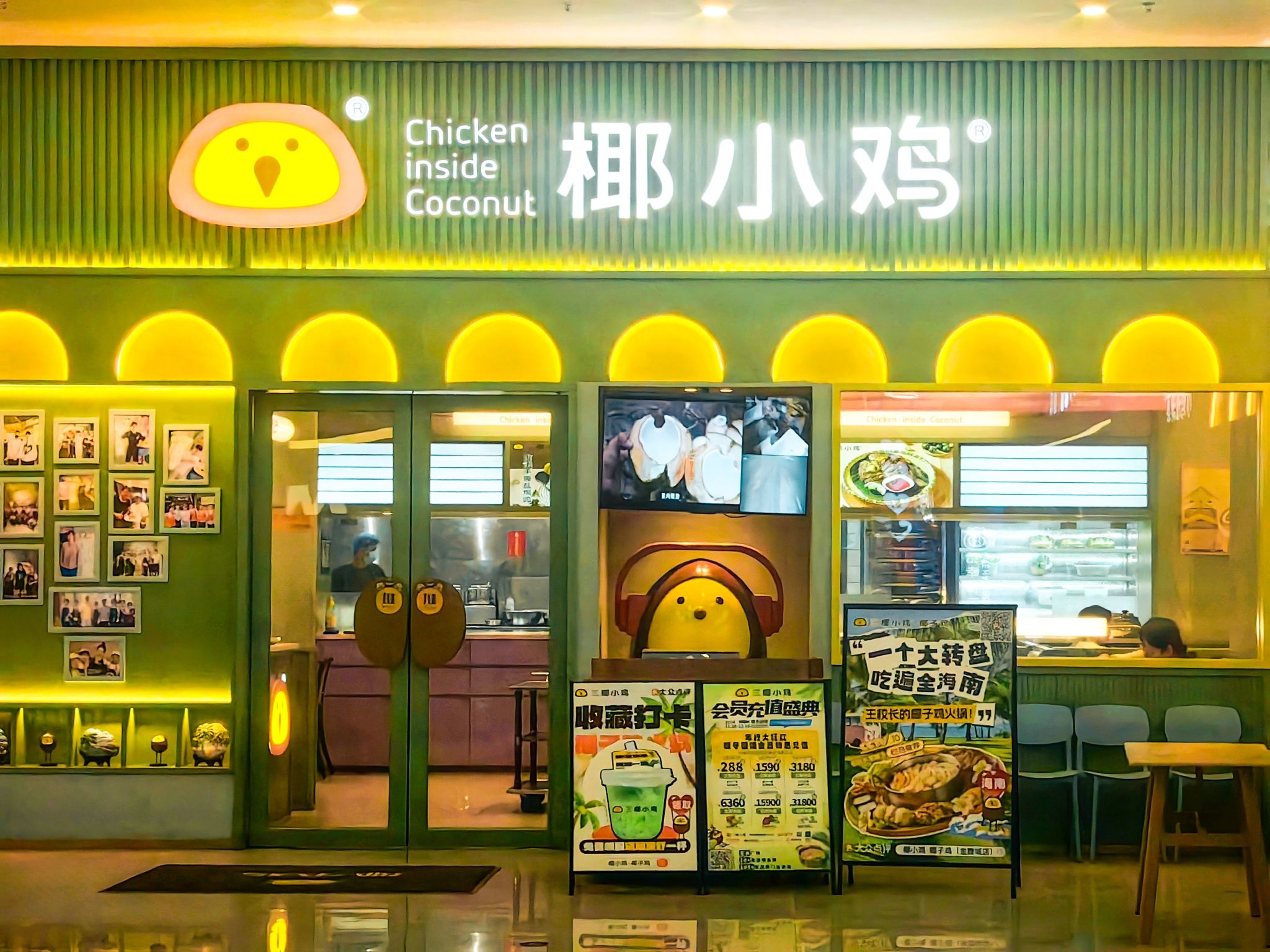 椰小鸡·椰子鸡(海口五公祠店)