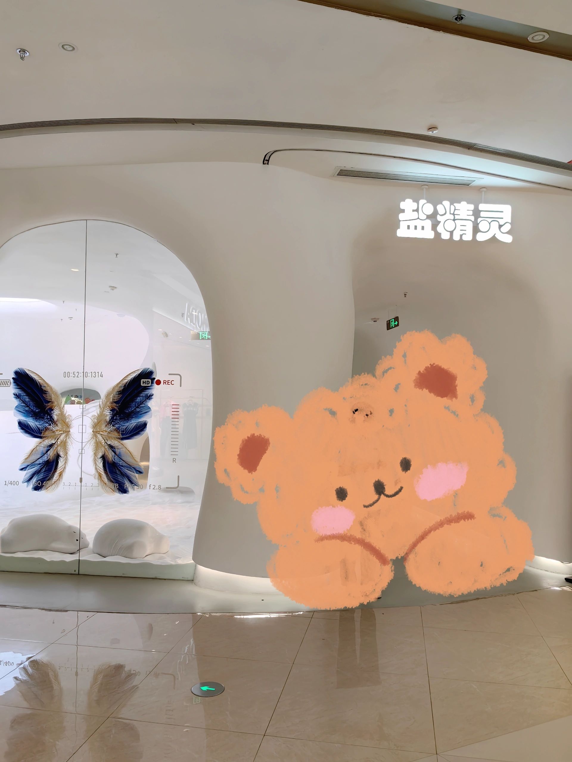 场地封面-盐精灵(龙湖北京亦庄天街店)