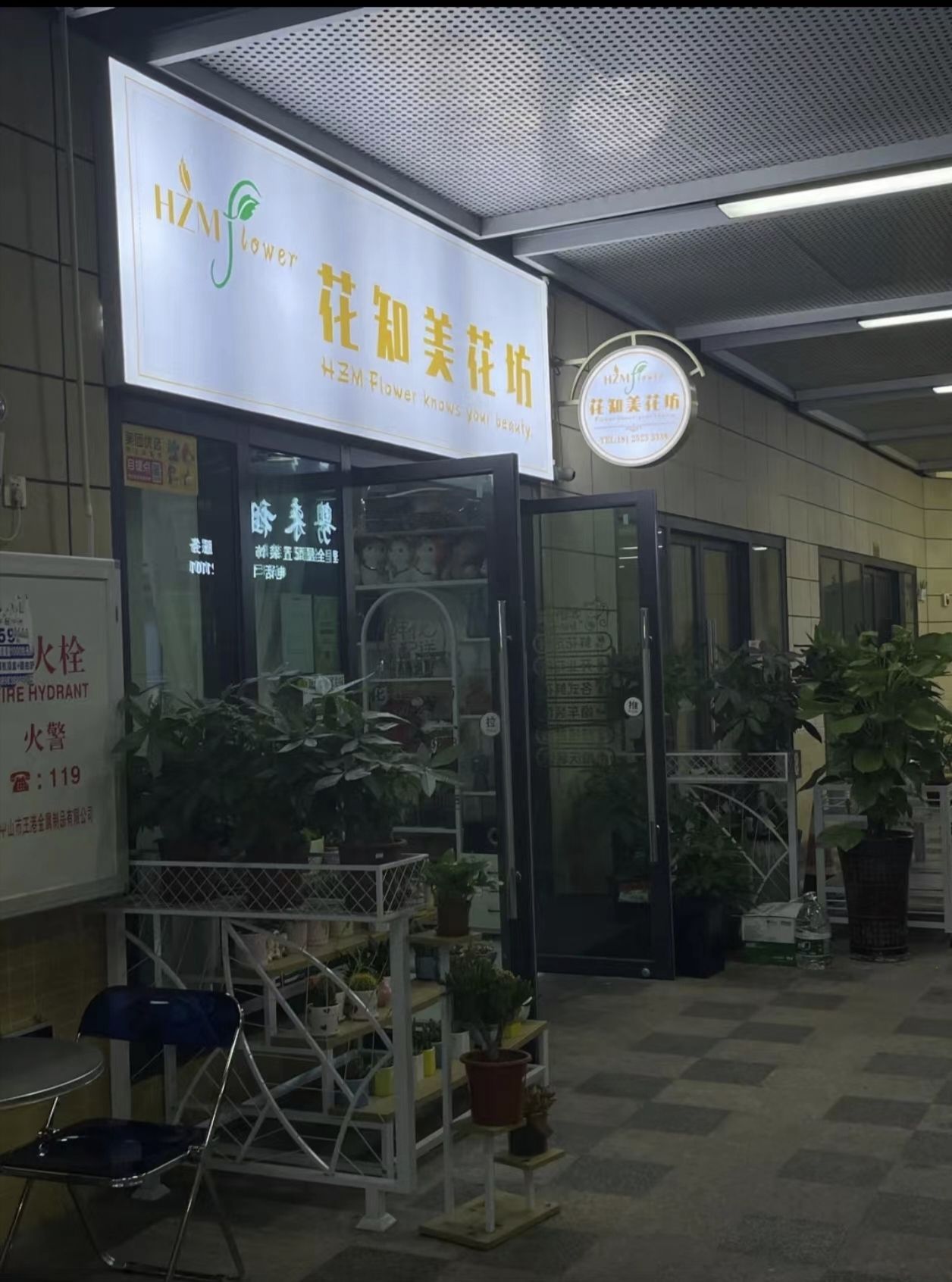 花知美花坊