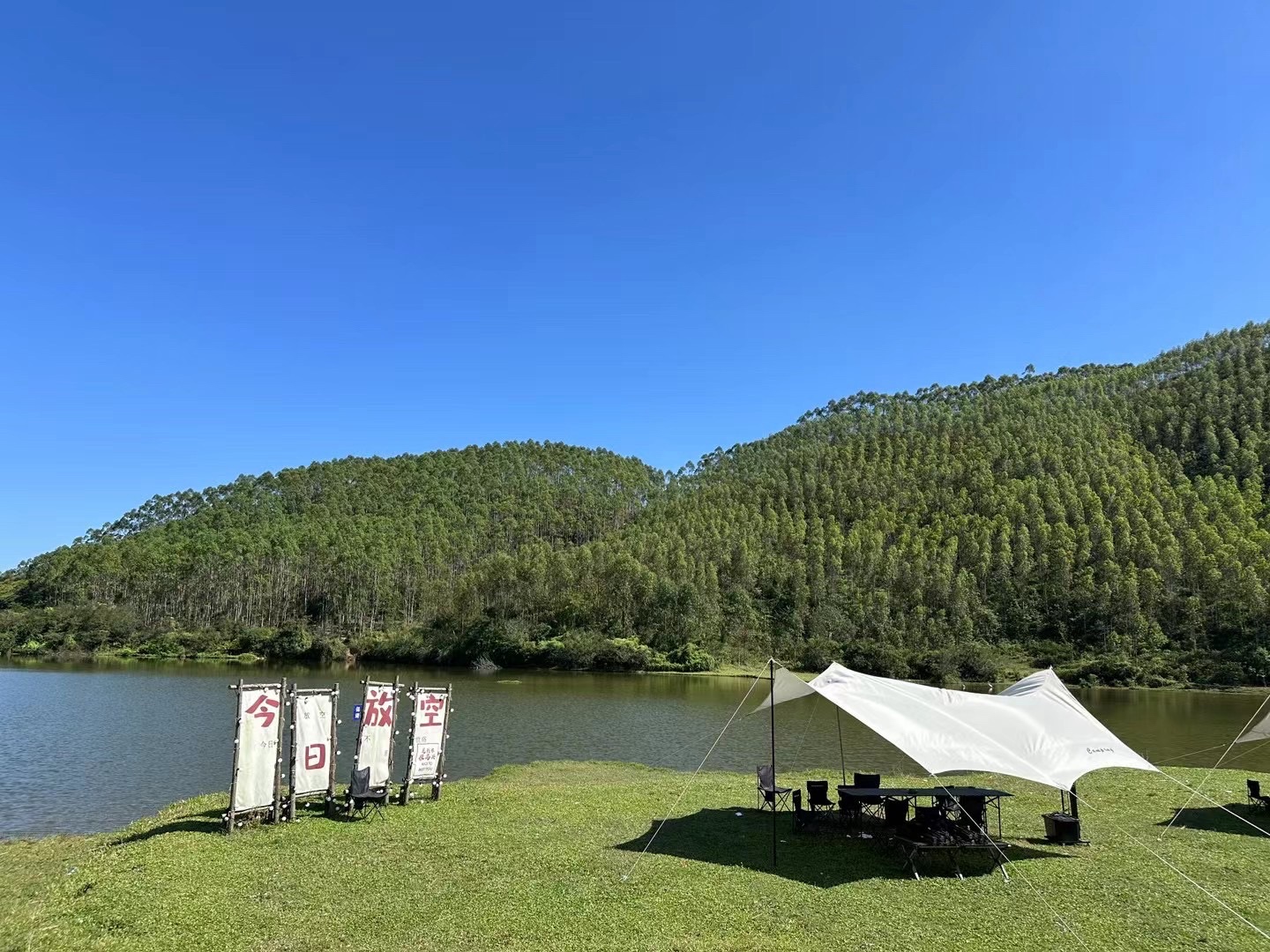 十三坑露营基地