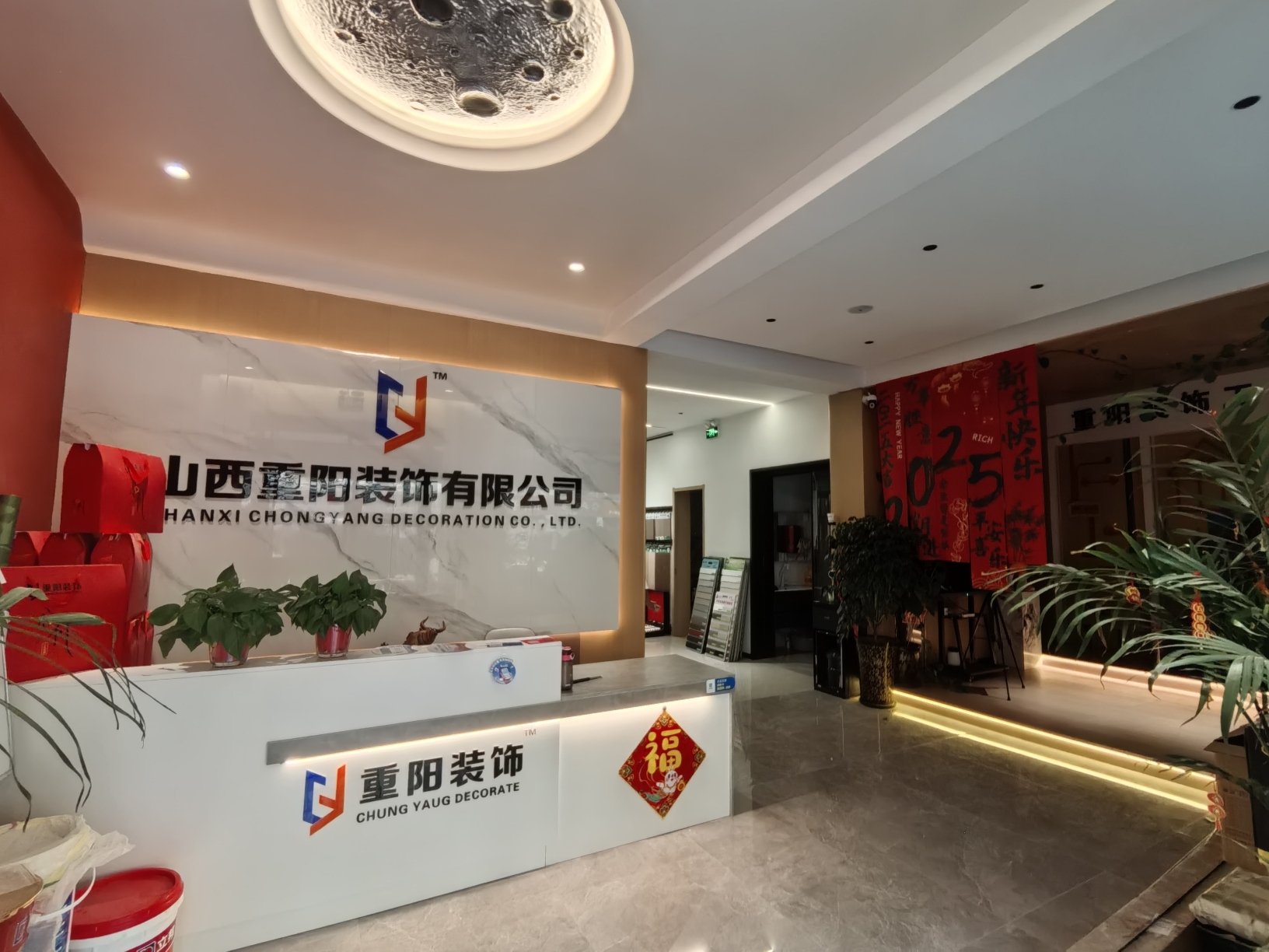 山西重阳装饰有限公司