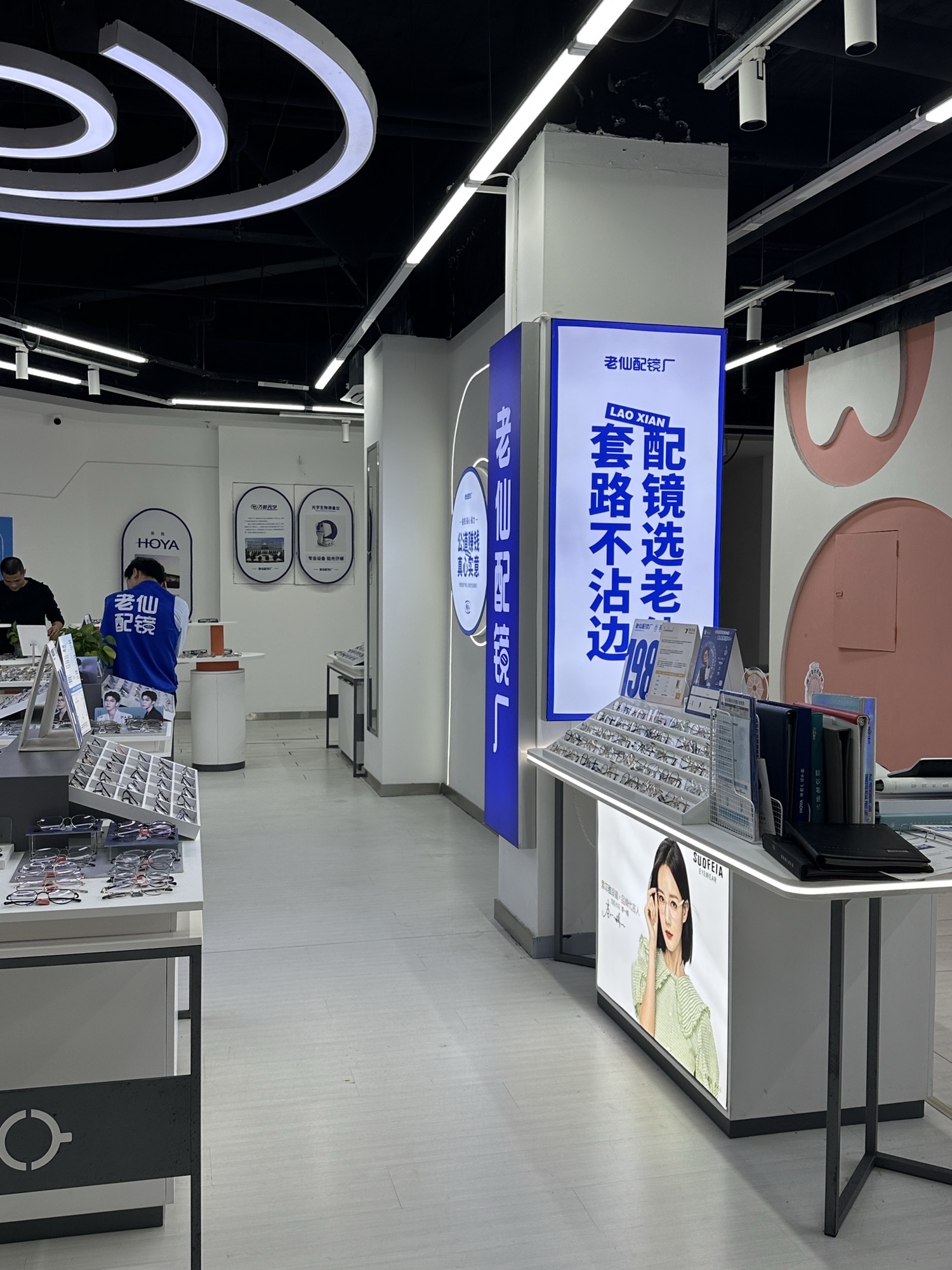 老仙配镜厂·蔡司官方授权店(海口琼山店)