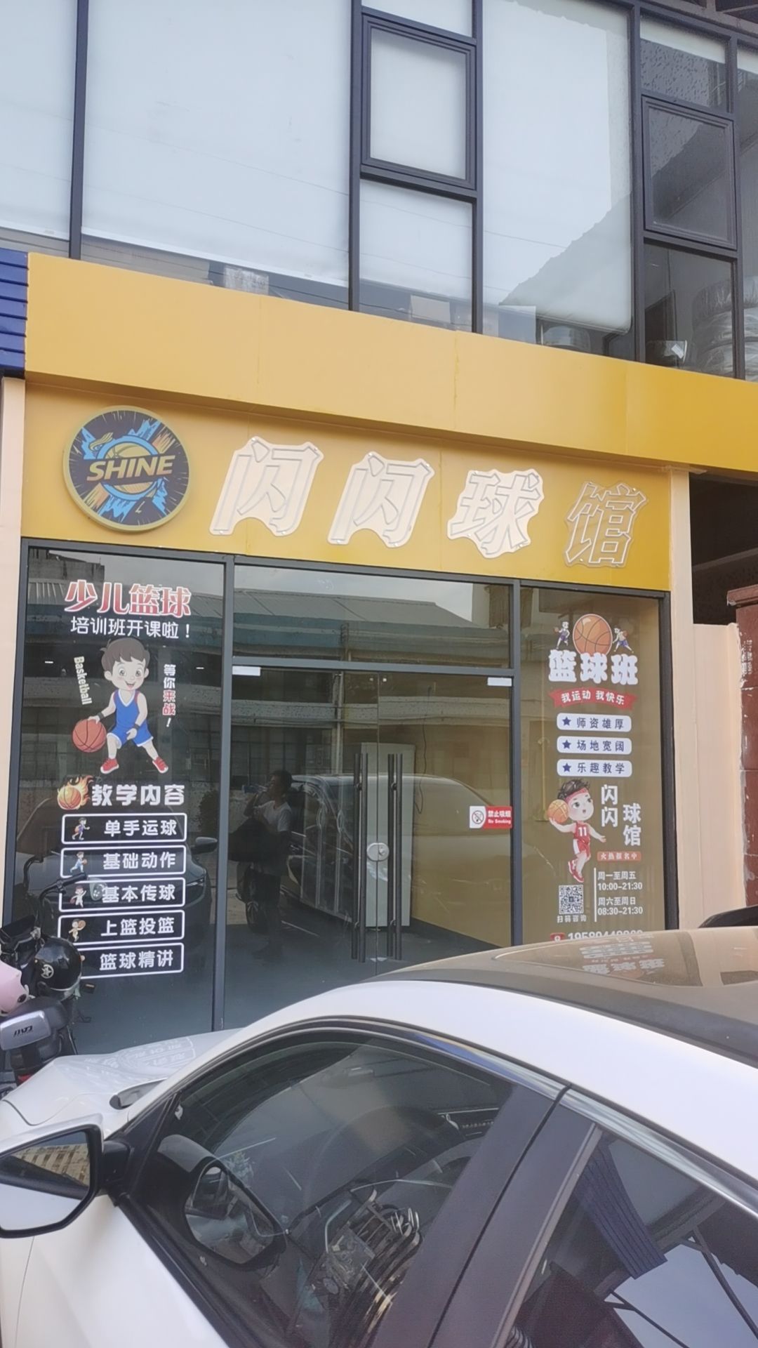 场地封面-闪闪球馆