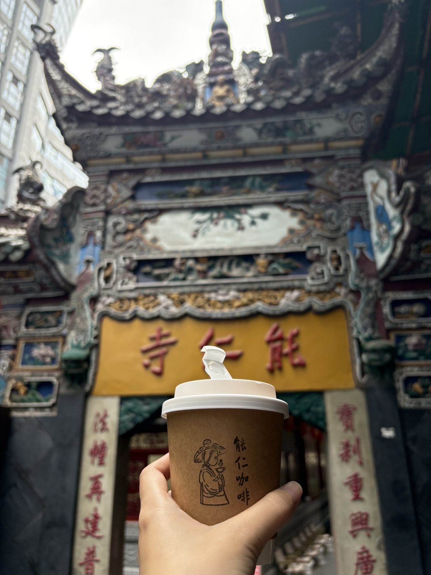 Nengren Coffee (Nengren Temple Branch)