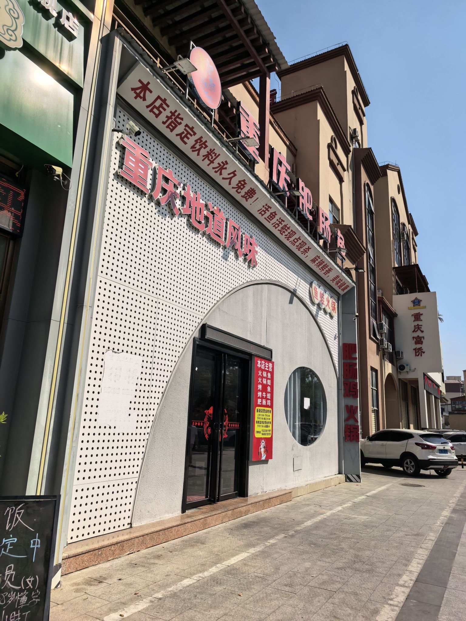 重庆肥肠鱼(锦绣蓝湾禄园店)
