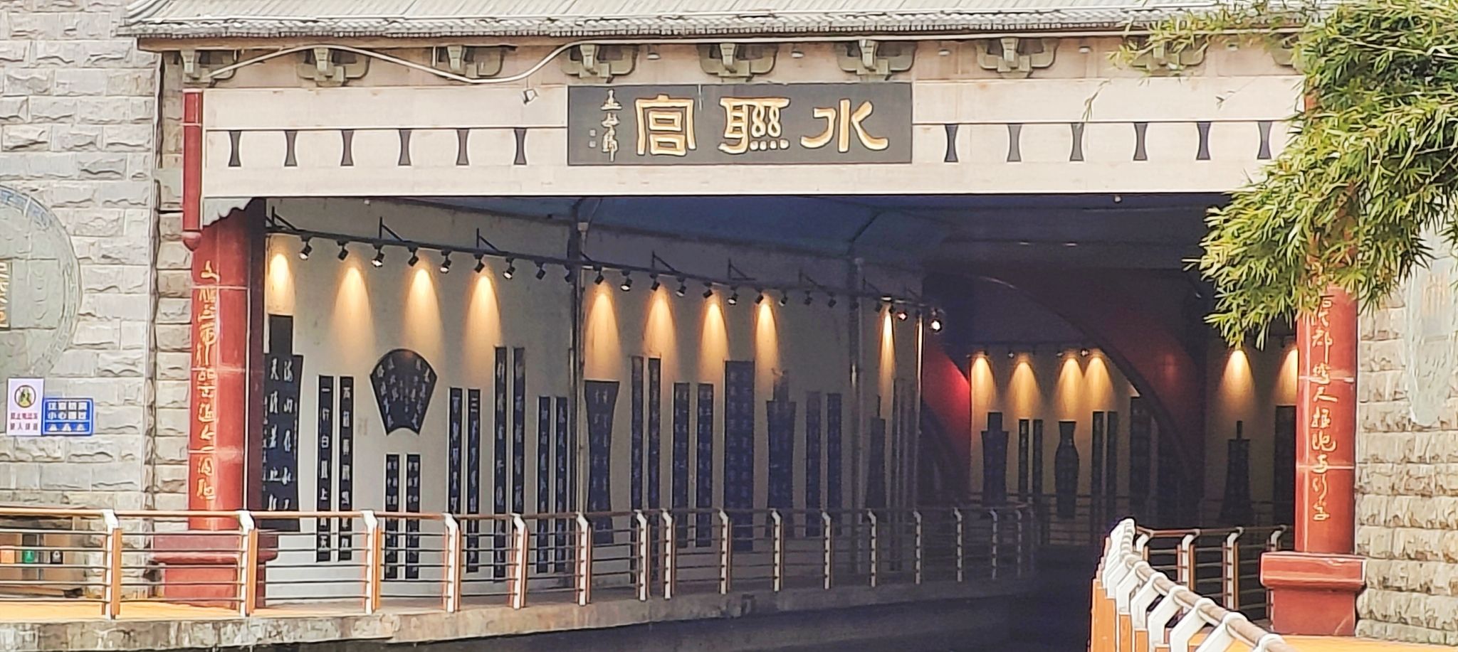 水联宫旅行图片 1