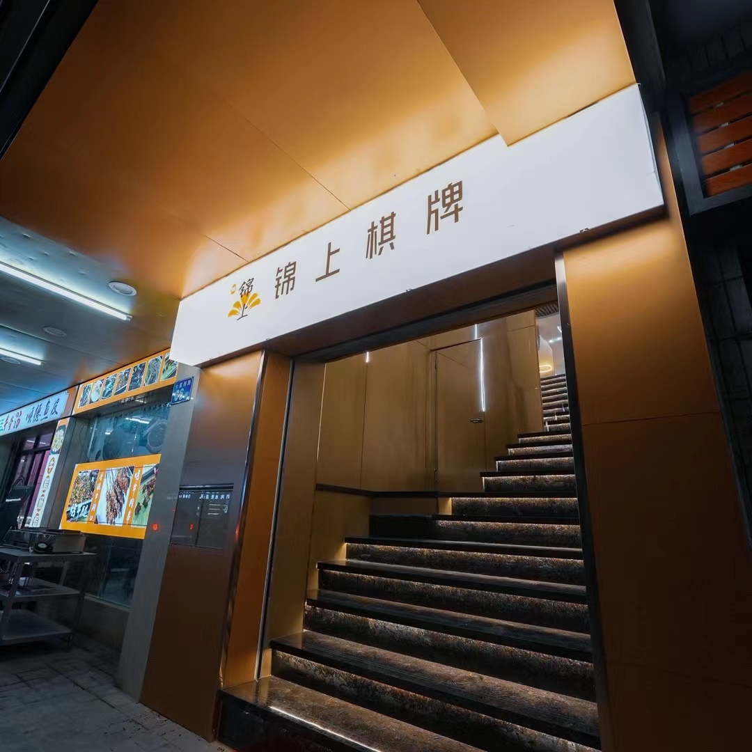 场地封面-锦上棋牌