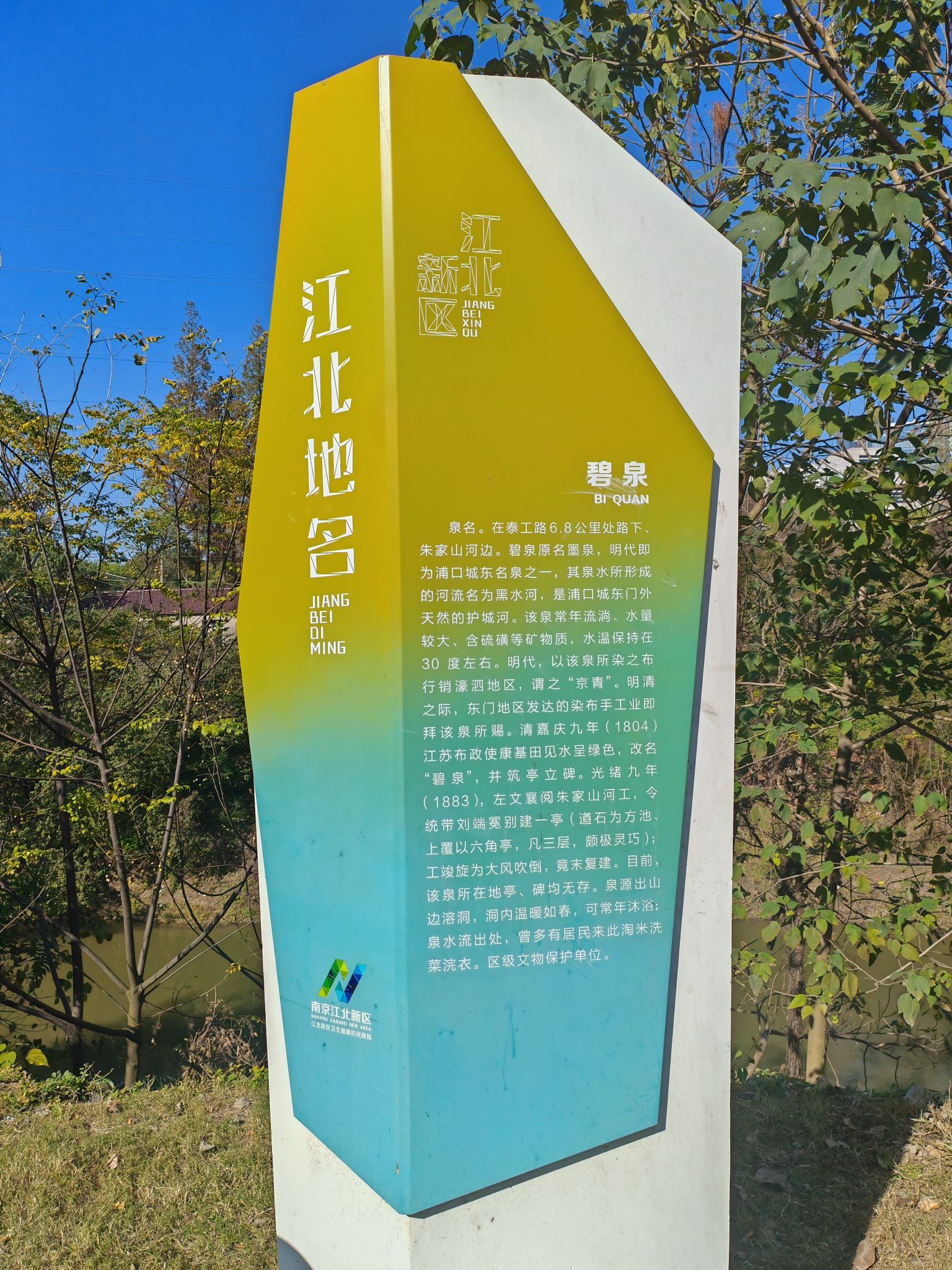 碧泉旅行图片 1