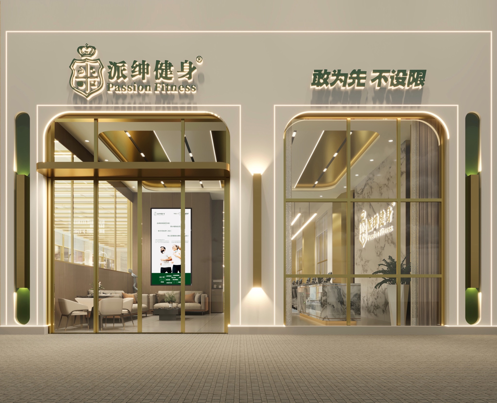 派绅游泳健身(松湖·喜悦里店)