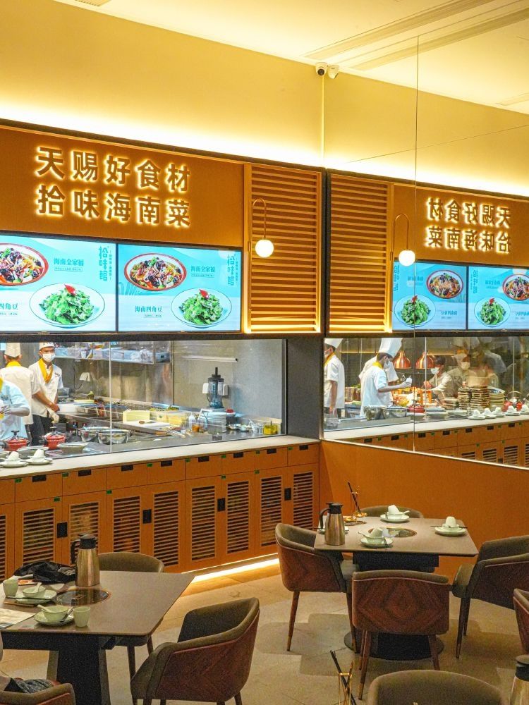 拾味馆·海南菜(海旅店)