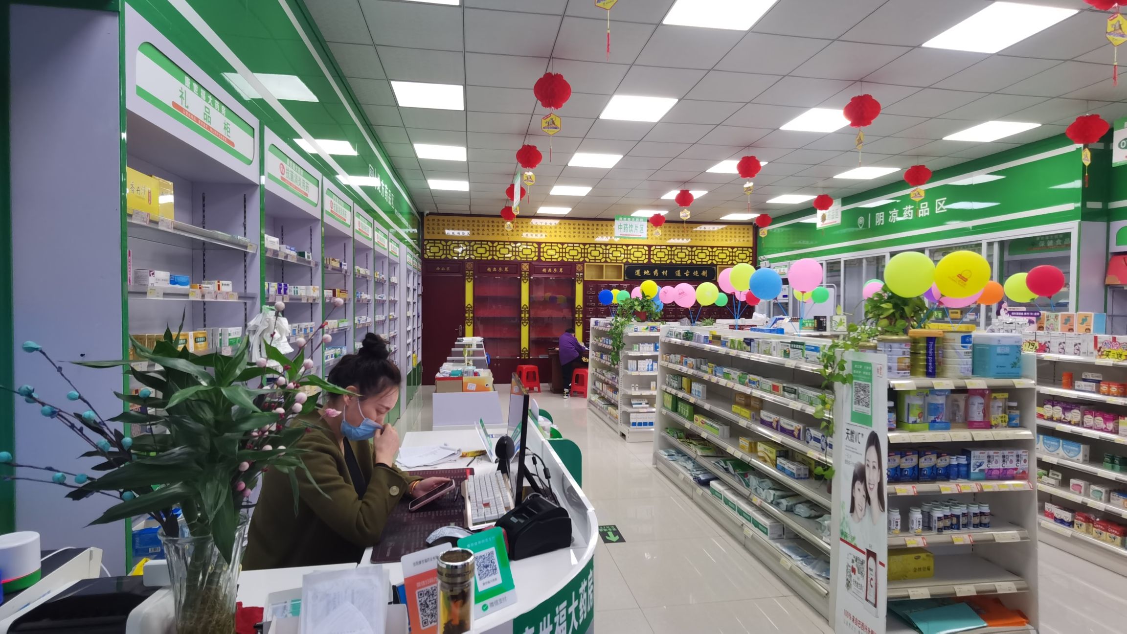 康世福大药房
