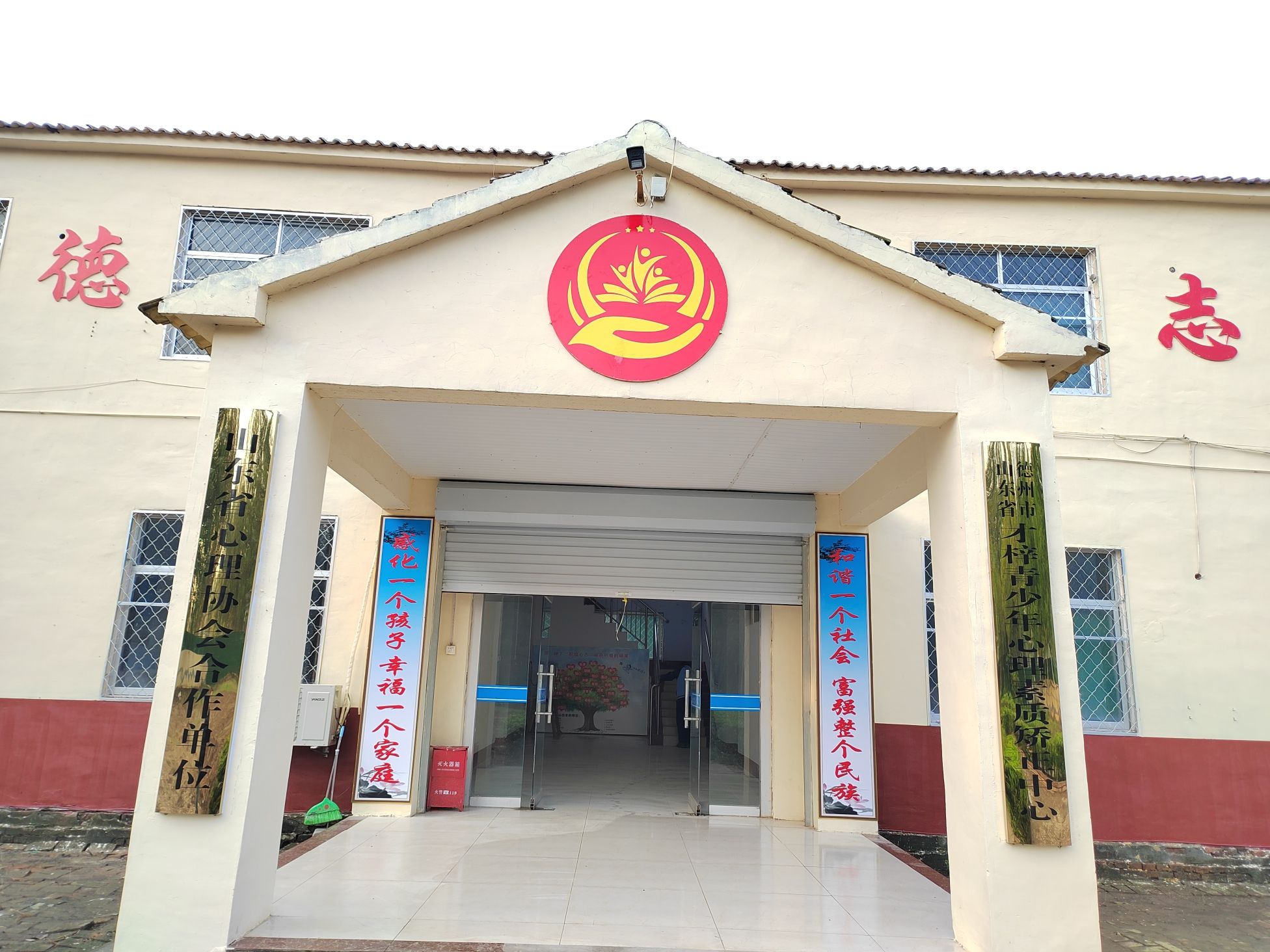 德州才梓青少年教育学校