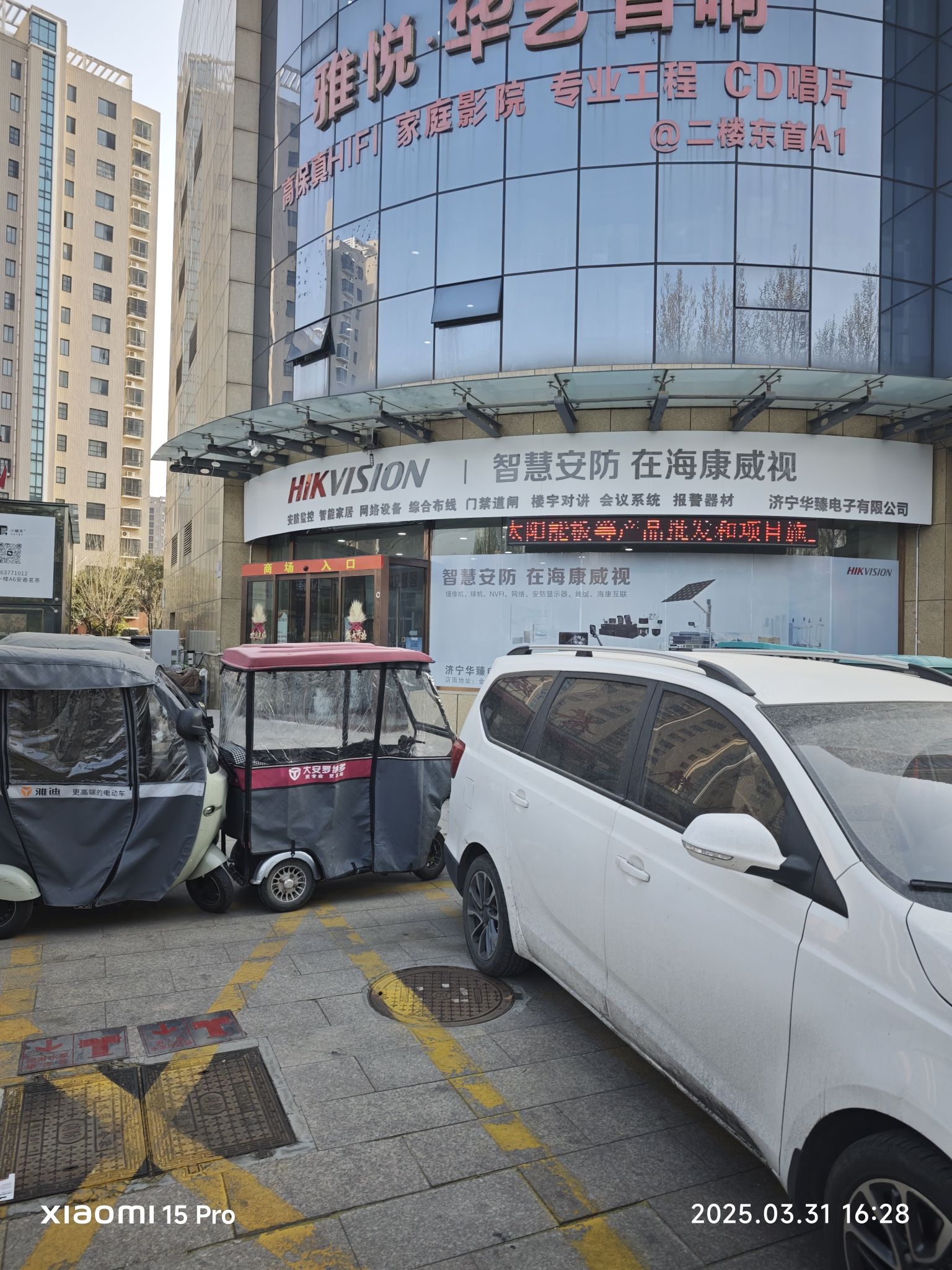 海康威视授权一级经销商(谢营科技大厦店)