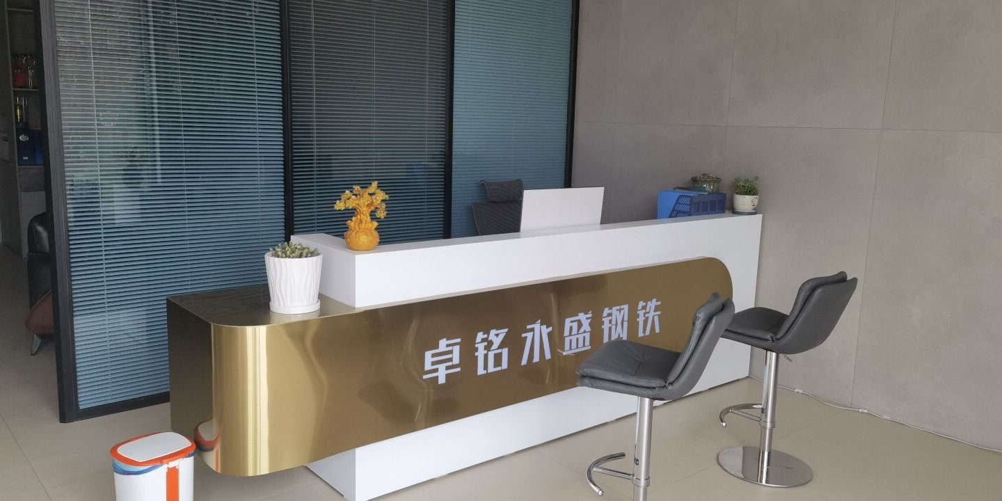 湖南卓铭永盛钢铁有限公司