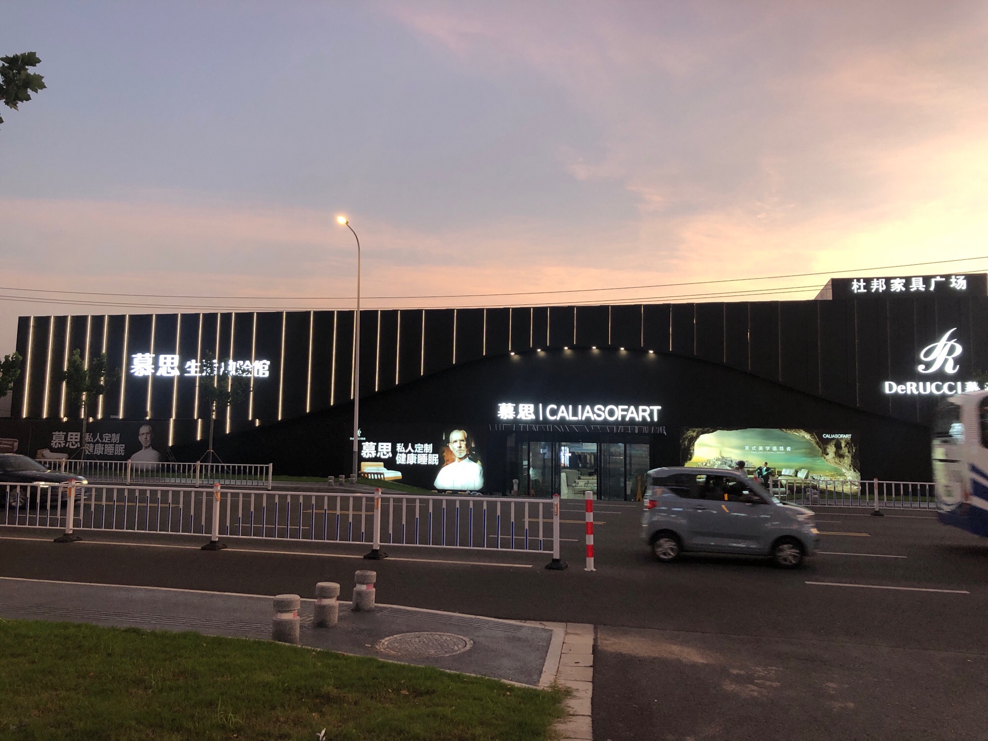 杜邦家具广场(慕思官方旗舰店)