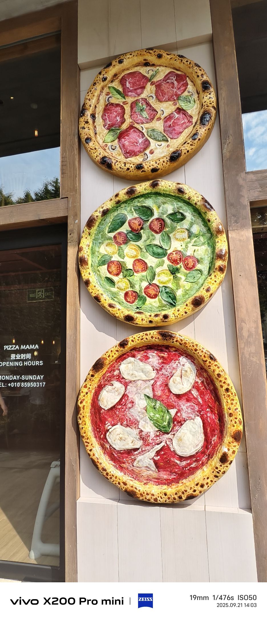 披萨妈妈PIZZA MAMA(三里屯店)