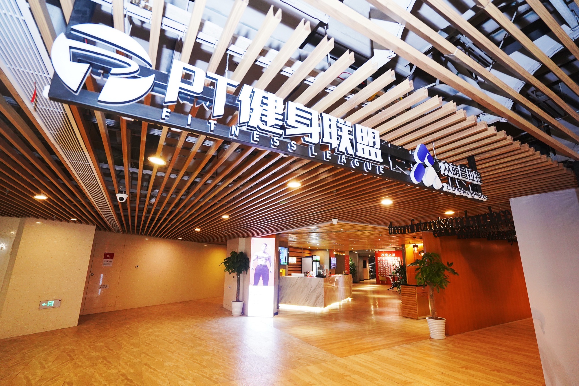 场地封面-PT健身联盟(徐汇绿地缤纷店)