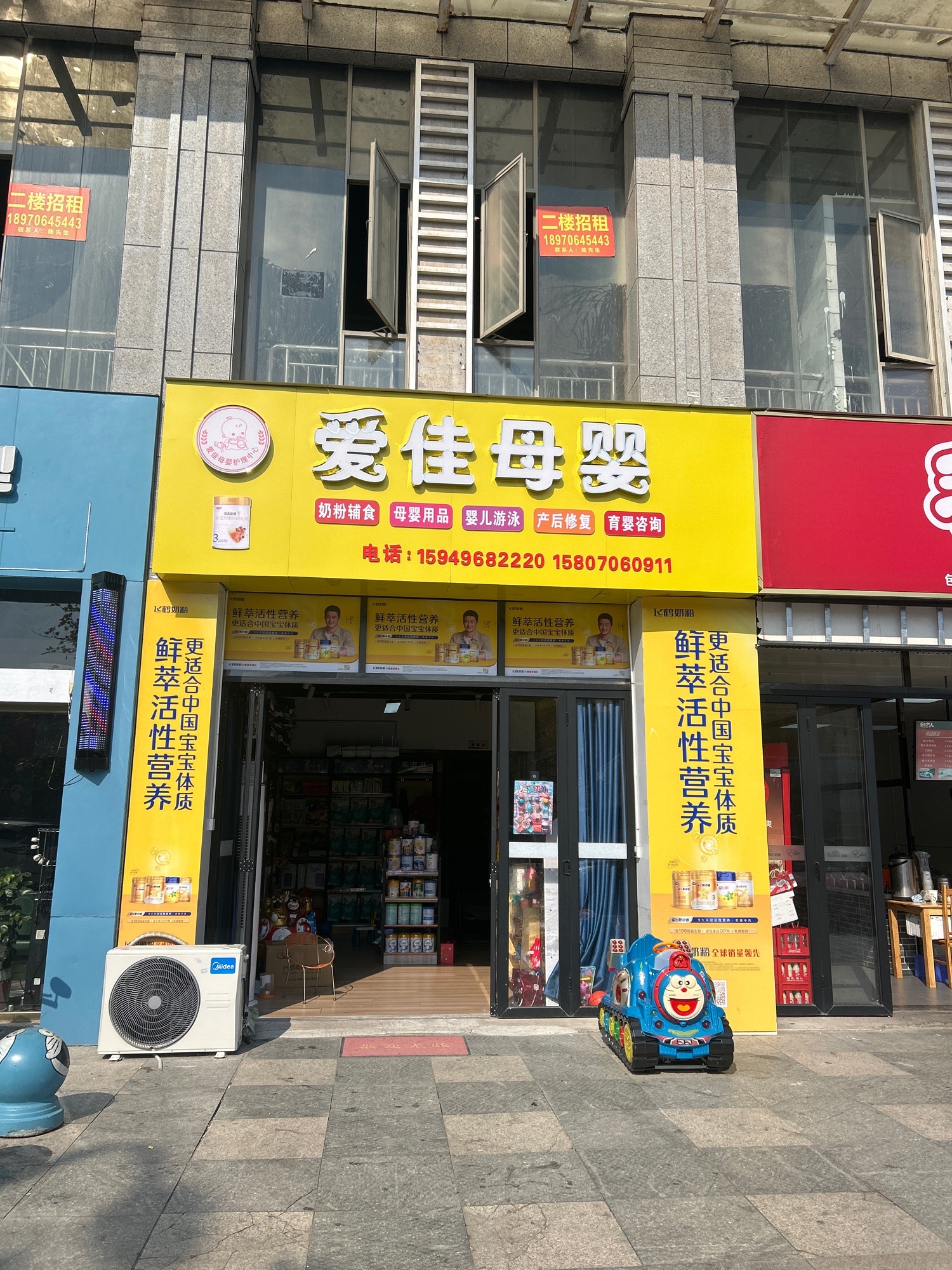 爱佳母婴(恒丰花园东区店)