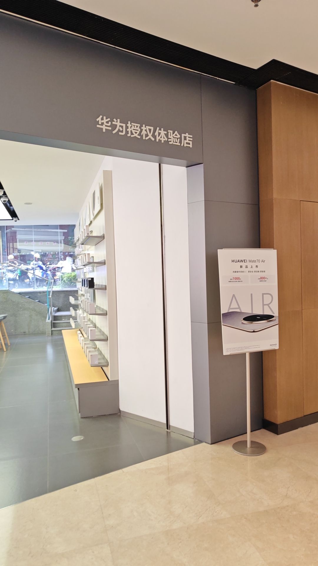 华为授权体验店(罗宾森广场)