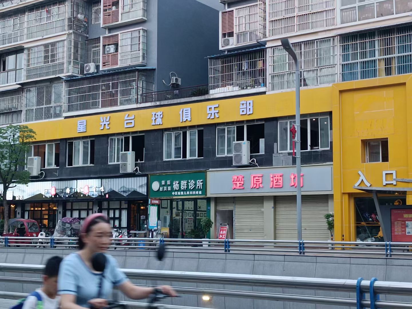 场地封面-星光台球俱乐部