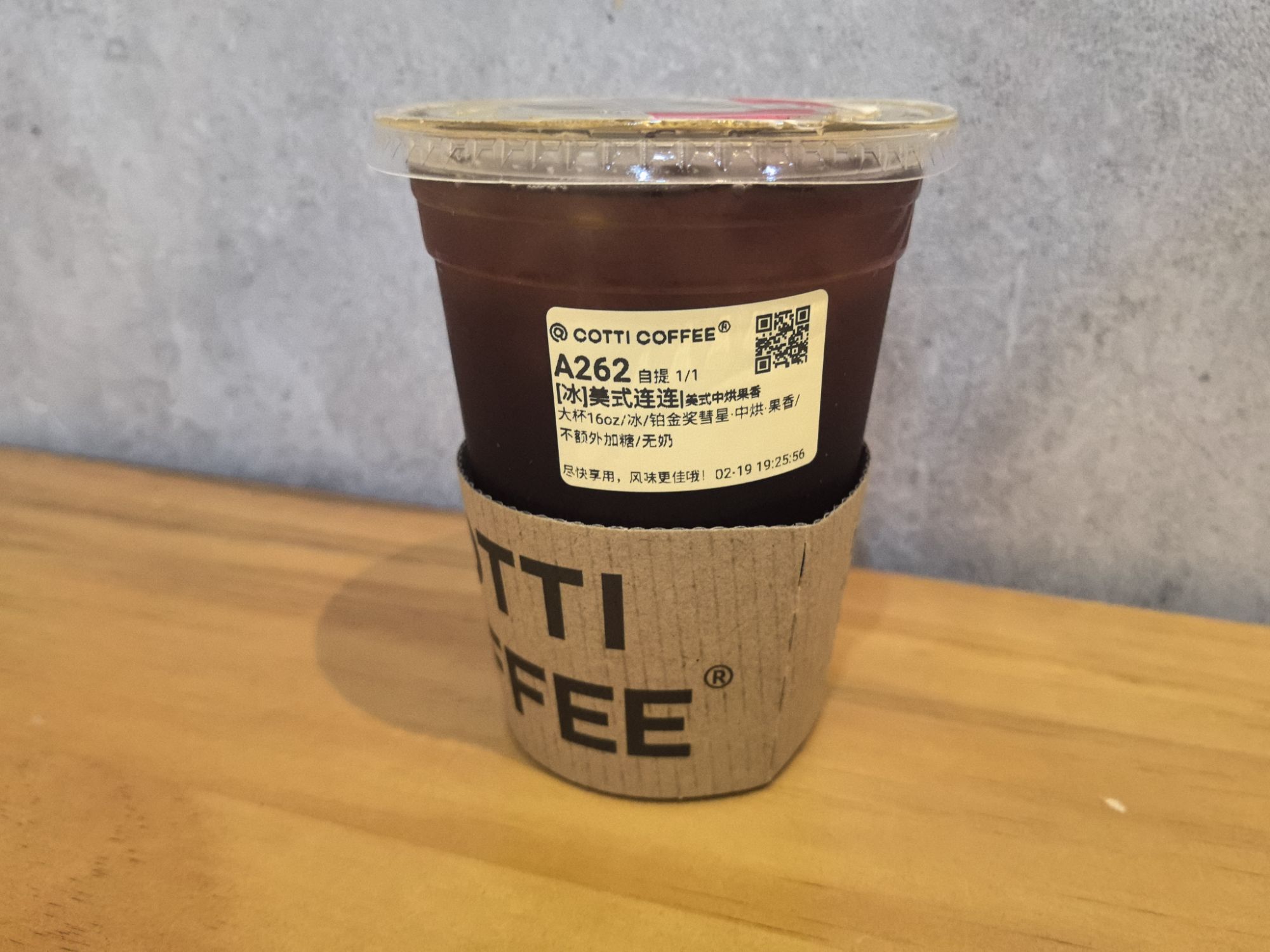 库迪咖啡(美伦路店)