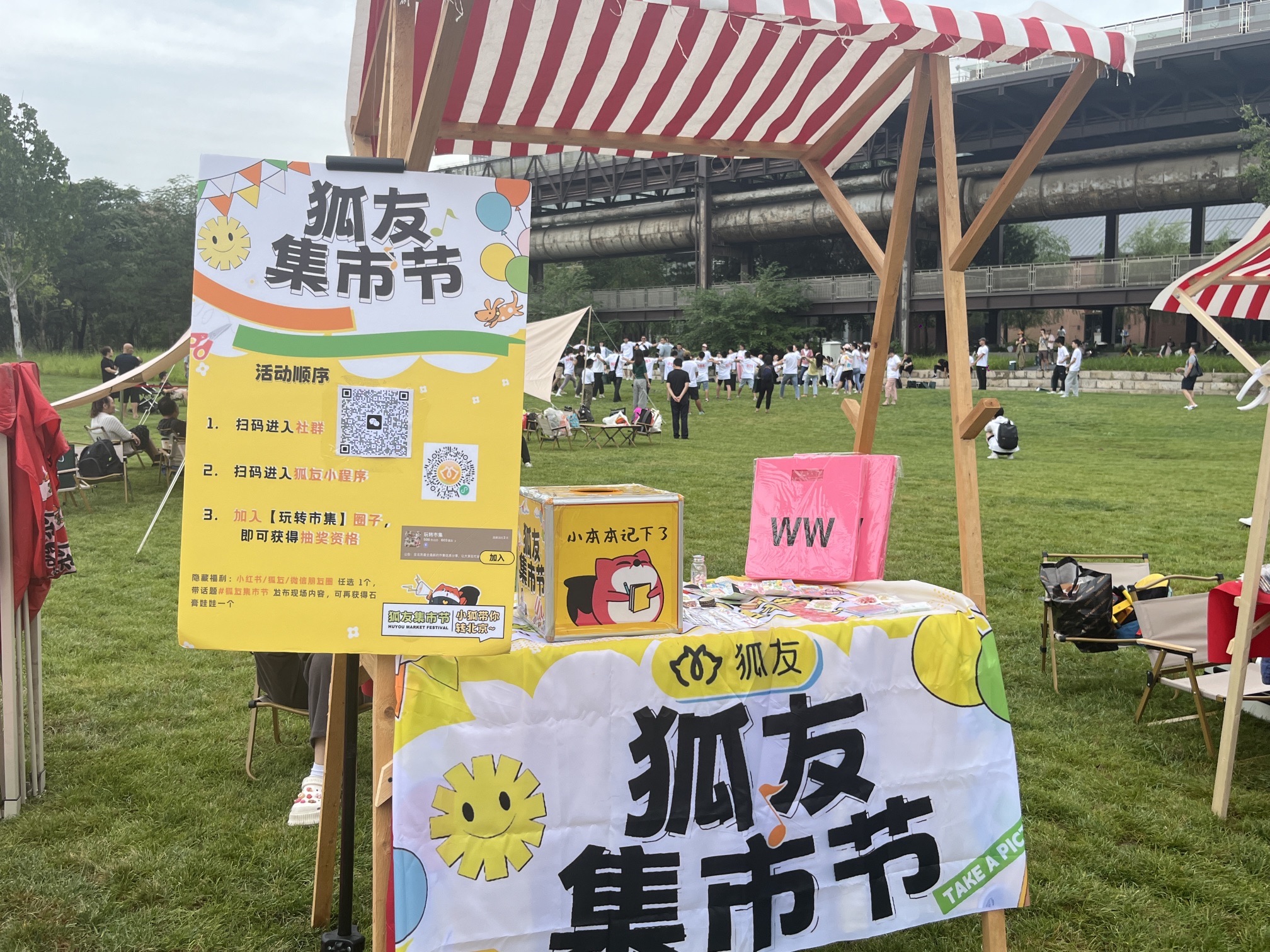 石景山区首钢群明湖游船码头旅行图片 2