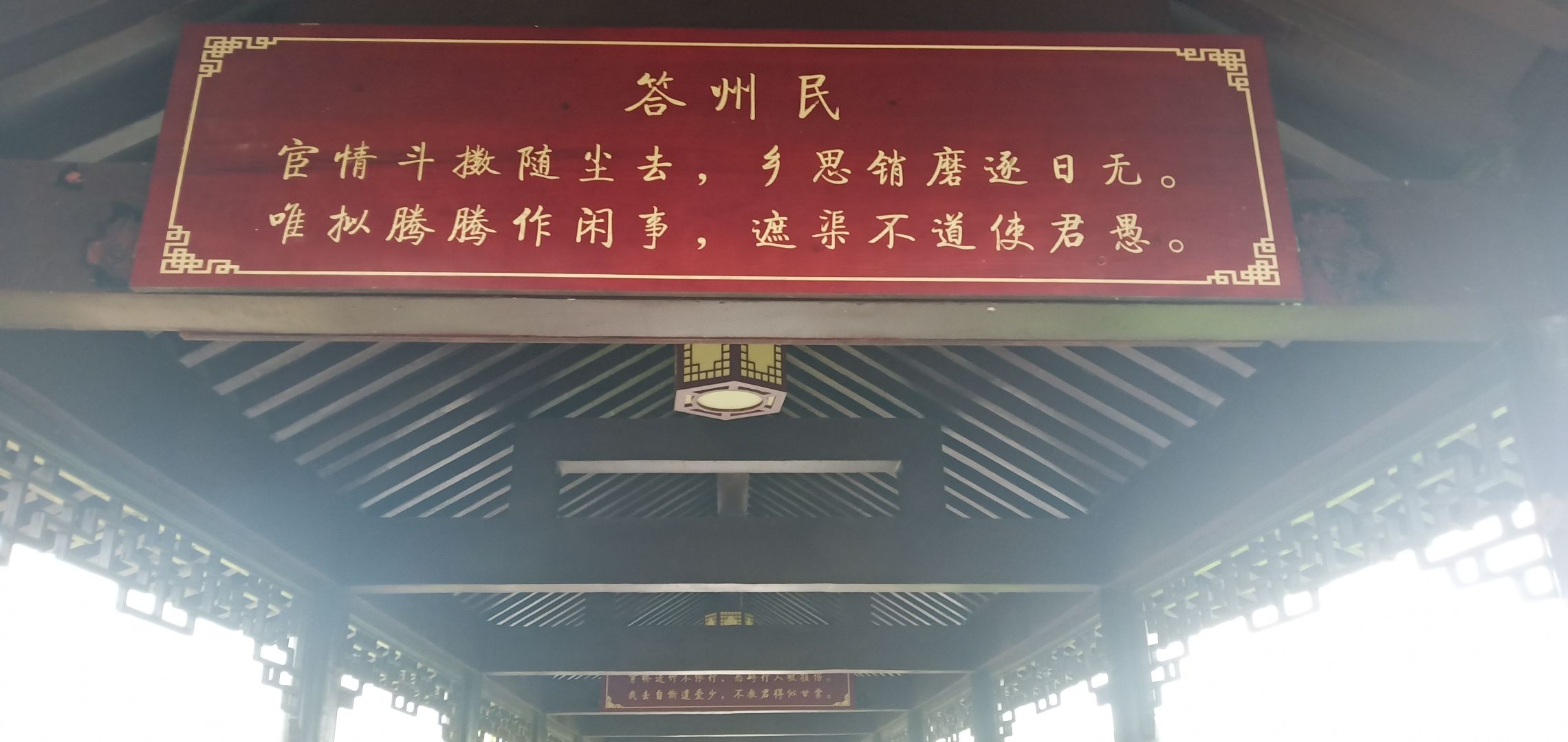 白公生态文化公园旅行图片 3
