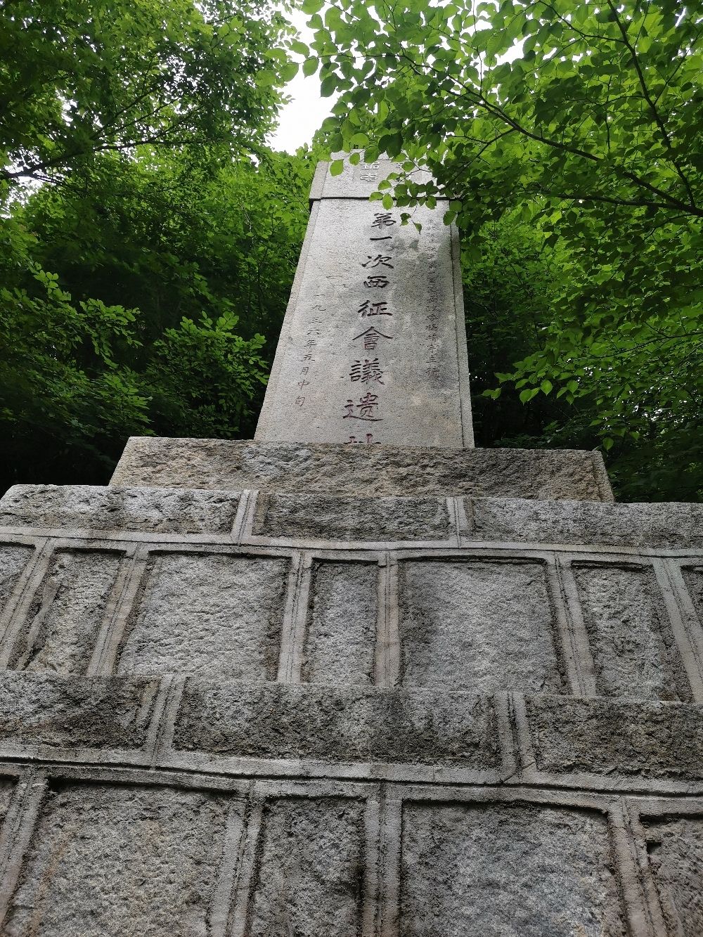 东北抗日联军第一次西征会议遗址