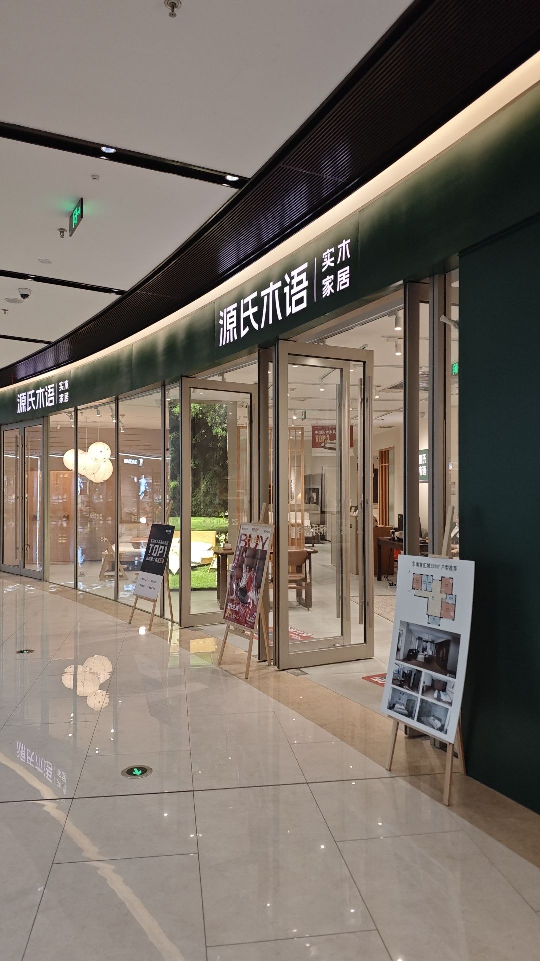 源氏木语(裕华欢乐汇店)
