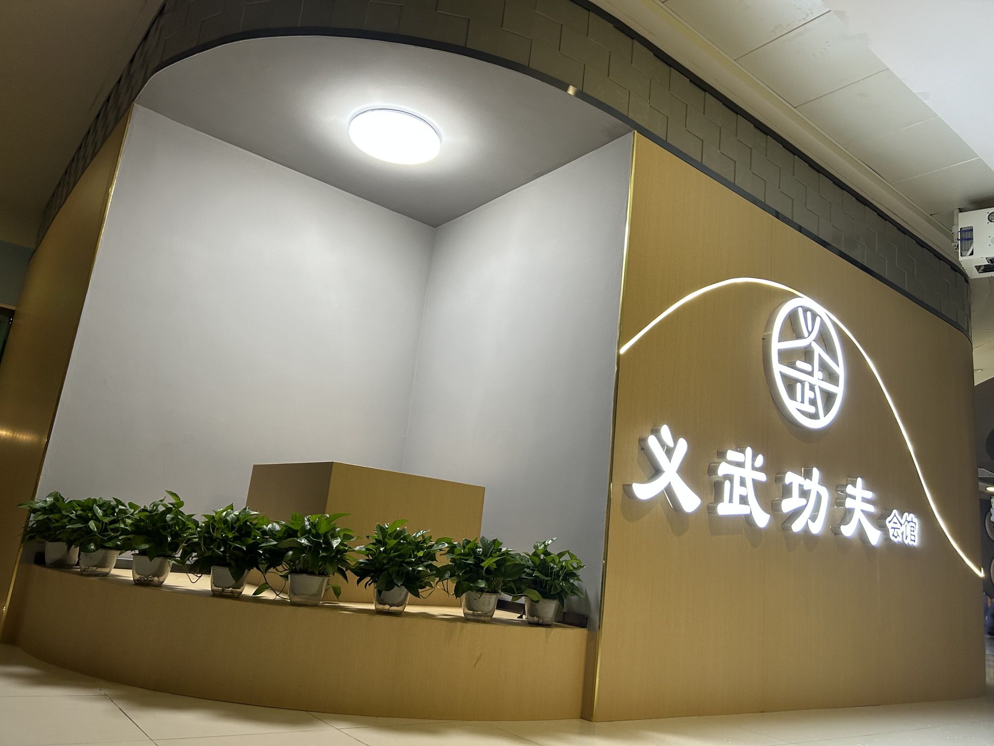 场地封面-义武功夫会馆(大渡口万达店)