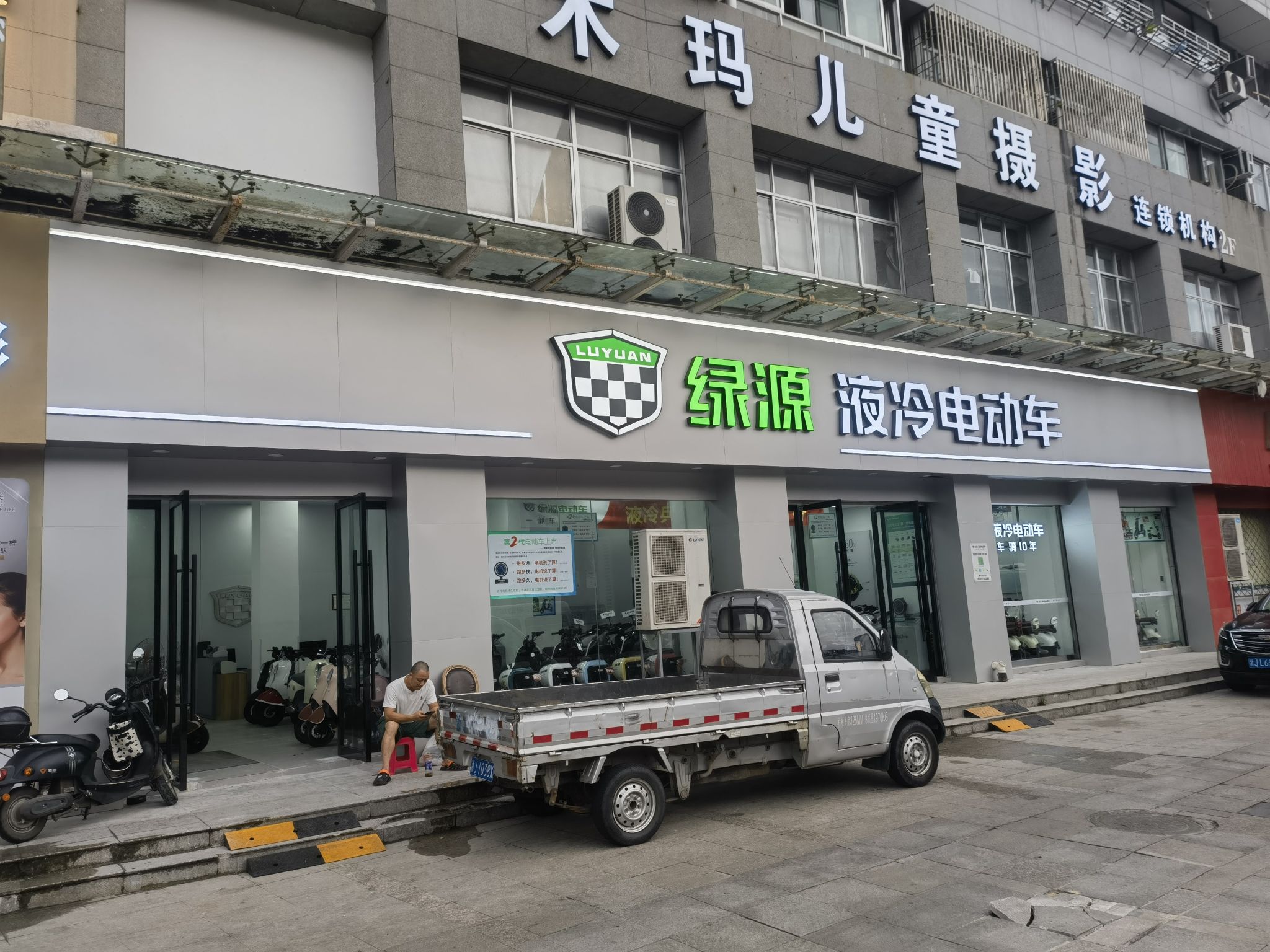 绿源电动车台州总店阿江车行星星广场店