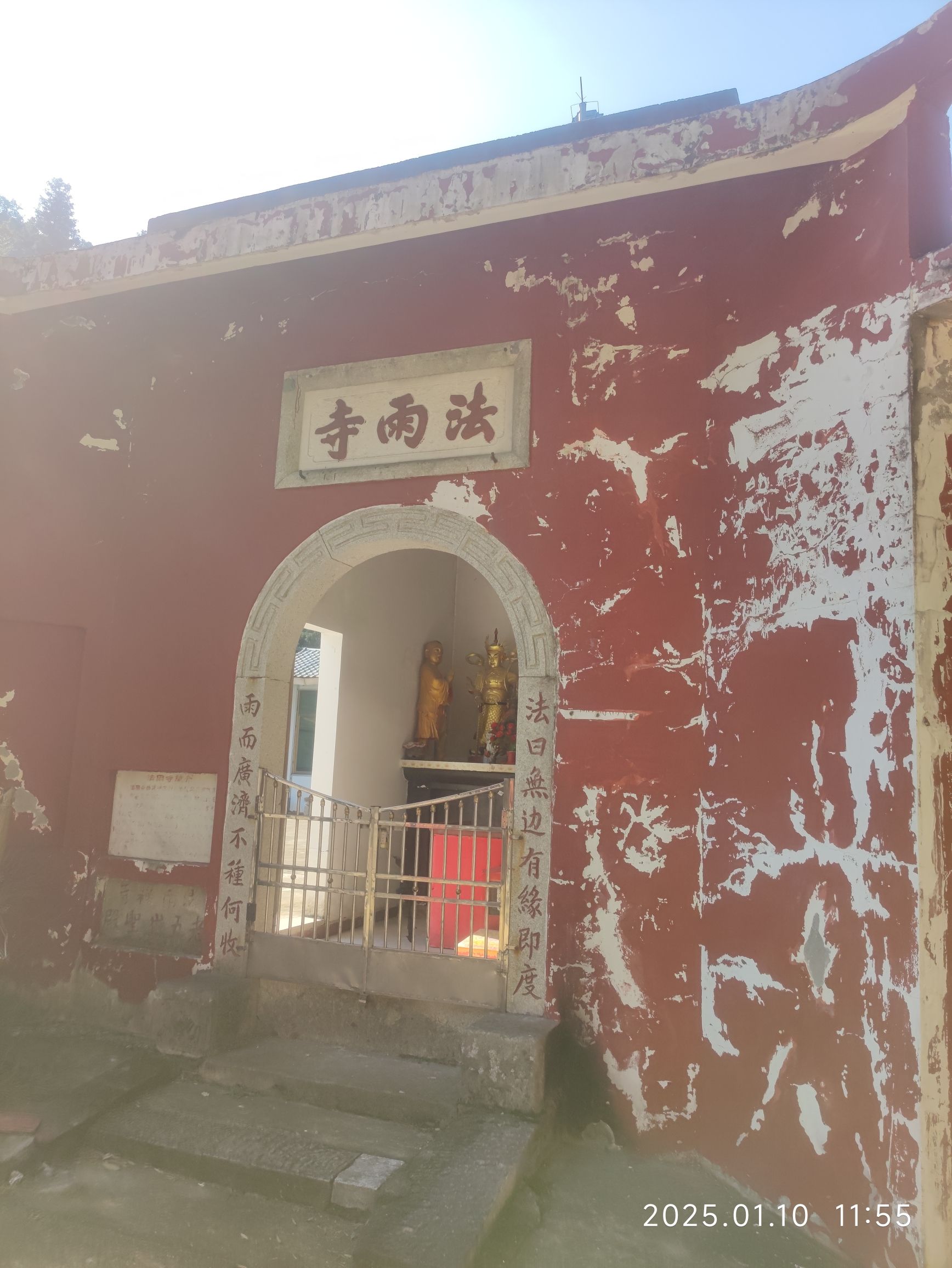 法雨寺旅行图片 1