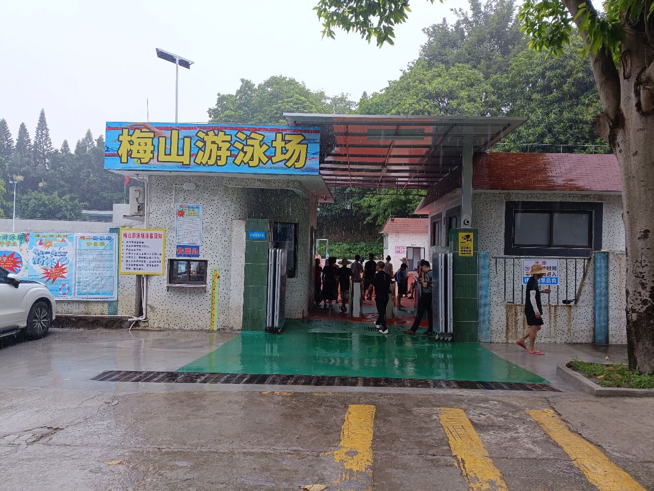 场地封面-梅山游泳场