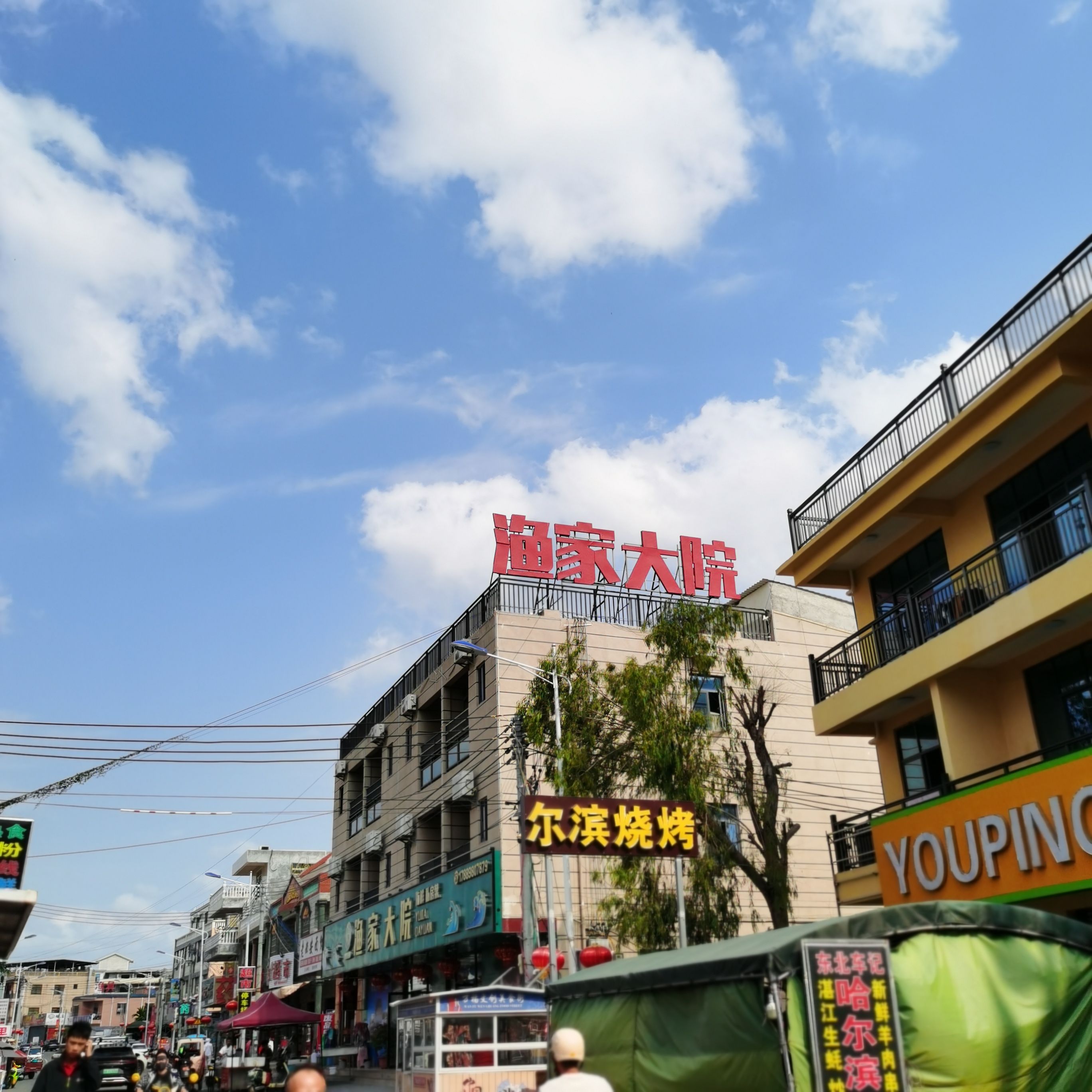 渔家大院(万福路店)