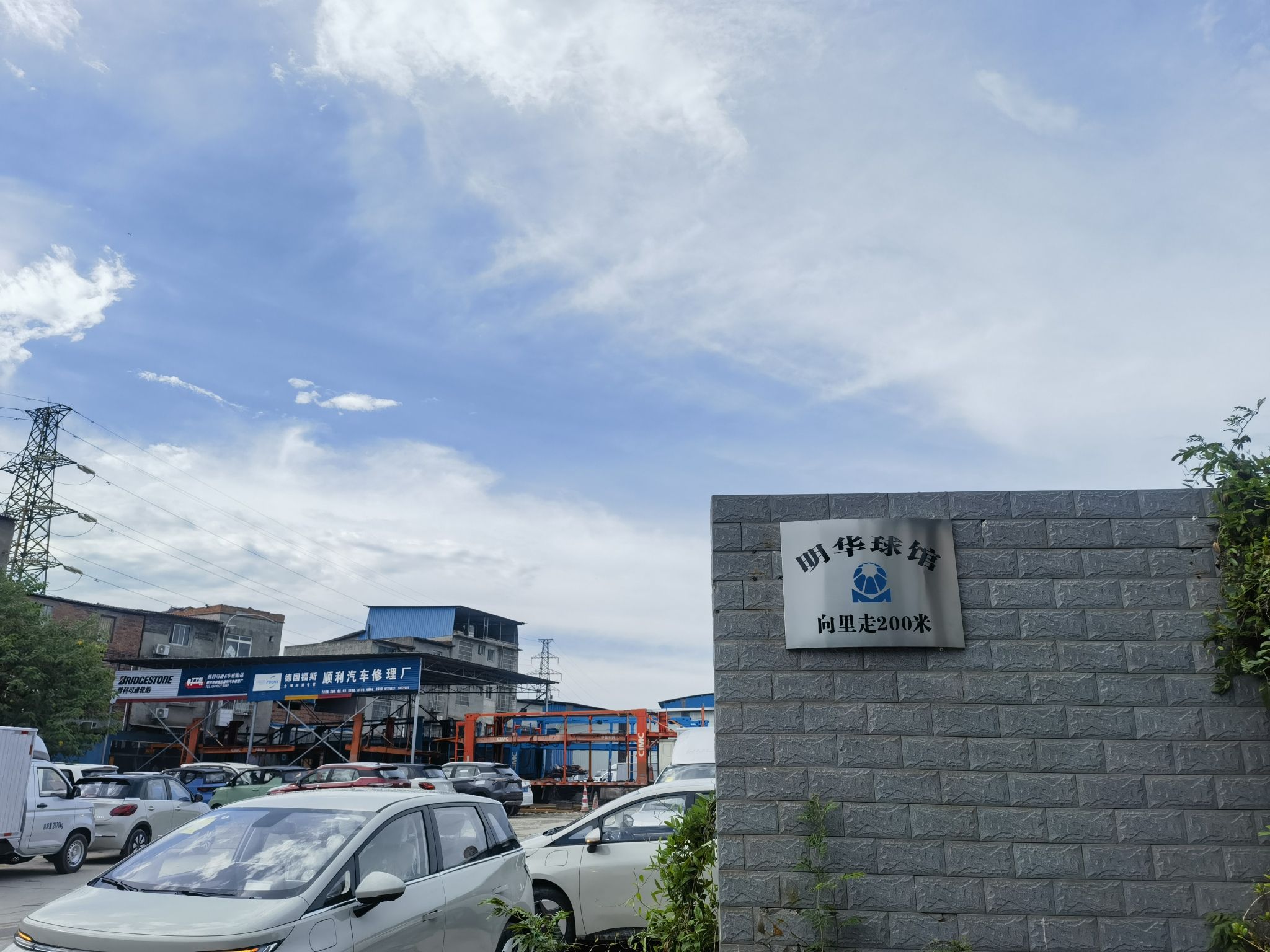 明华24小时自助羽毛球馆