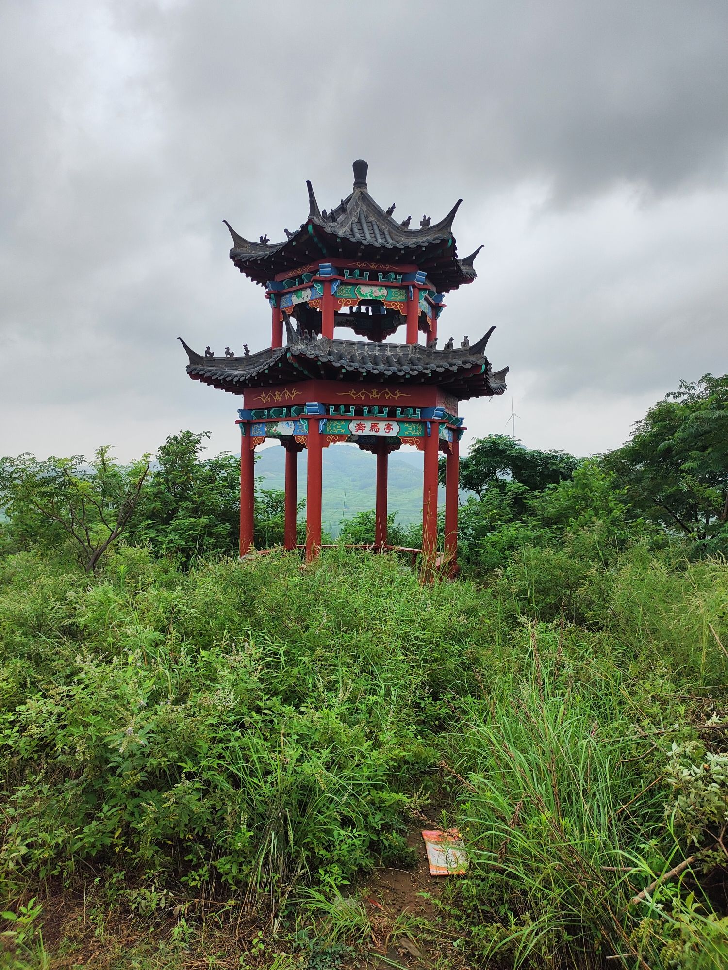 奔马亭旅行图片 1